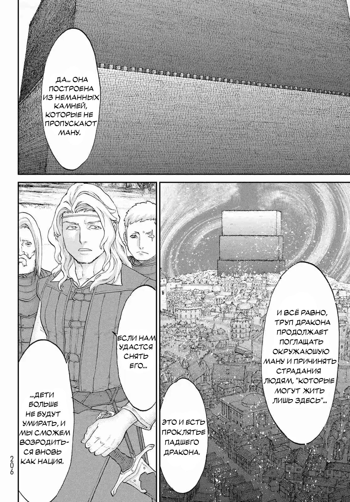 Read Райд-он Кинг манга читать онлайн Manga Online