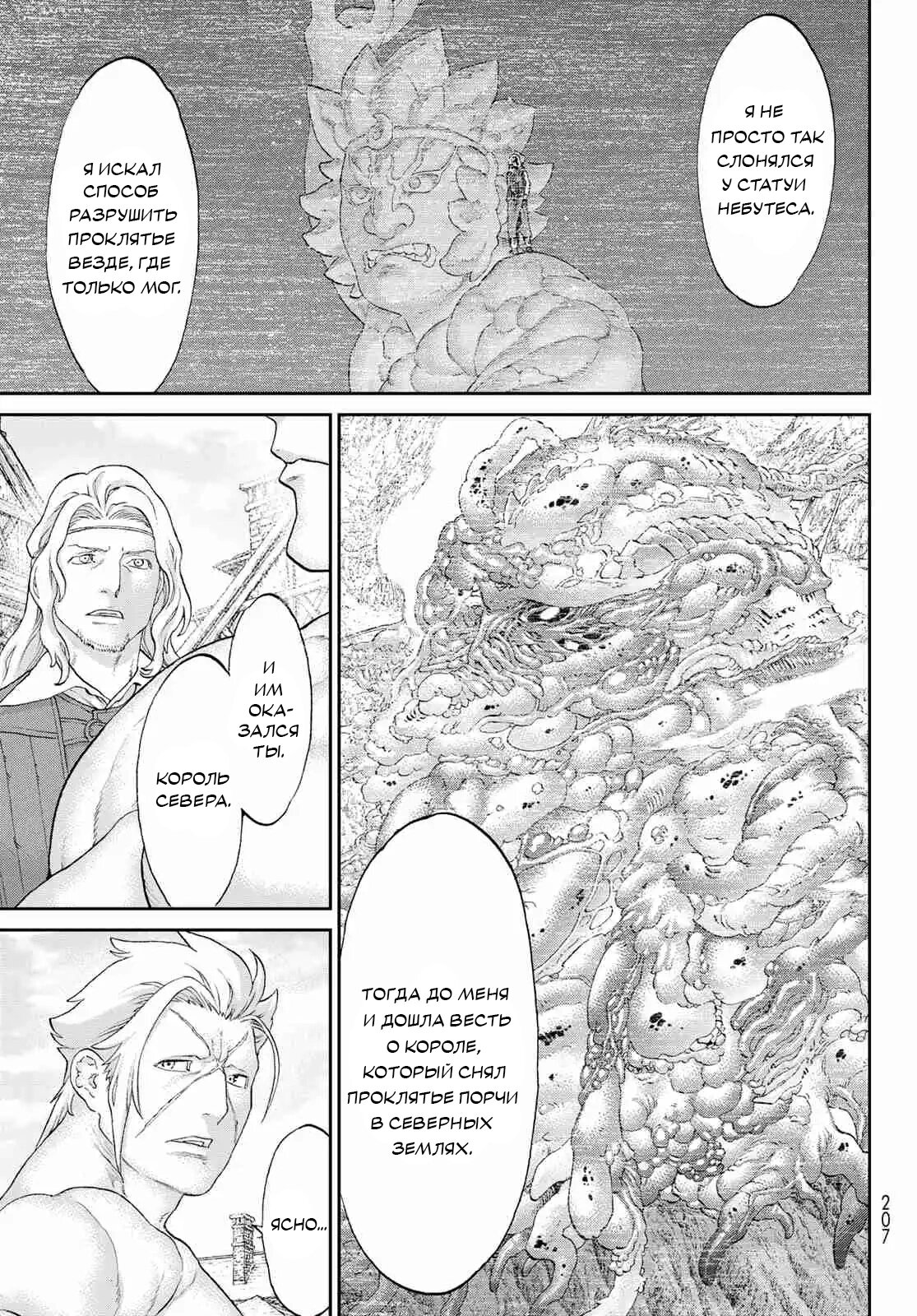 Read Райд-он Кинг манга читать онлайн Manga Online