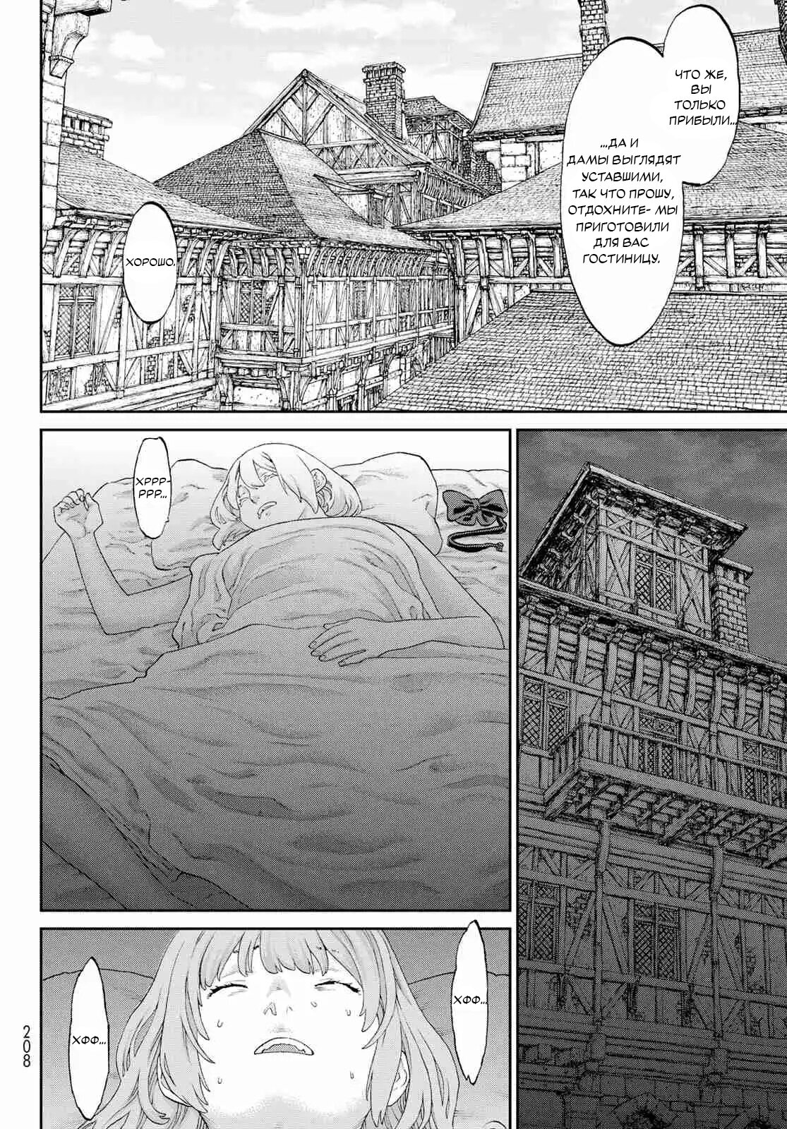 Read Райд-он Кинг манга читать онлайн Manga Online