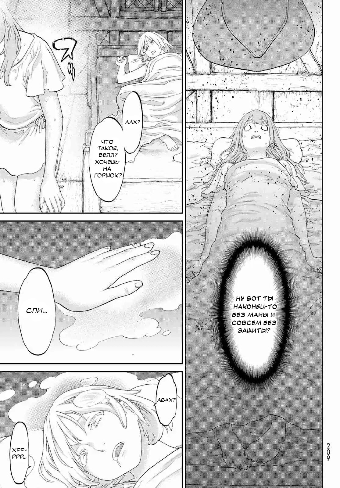 Read Райд-он Кинг манга читать онлайн Manga Online