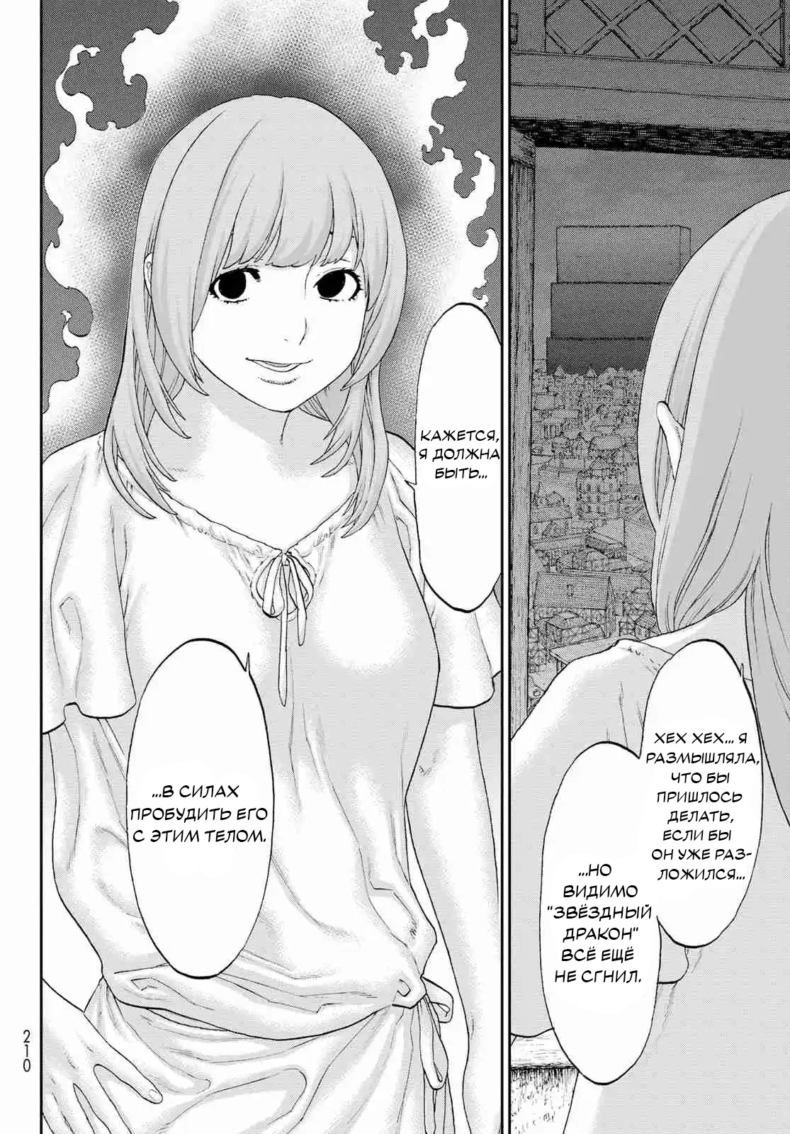 Read Райд-он Кинг манга читать онлайн Manga Online