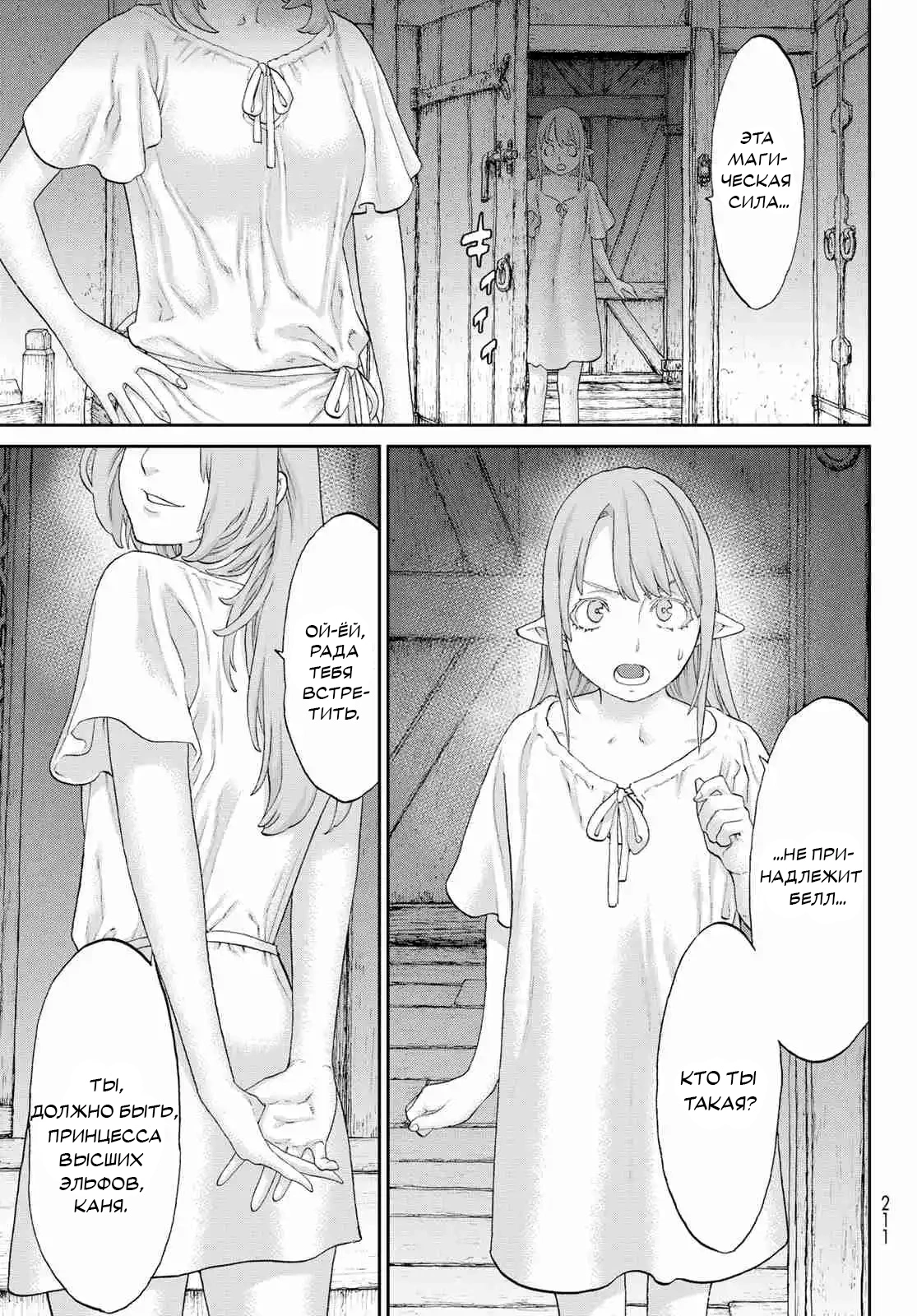 Read Райд-он Кинг манга читать онлайн Manga Online
