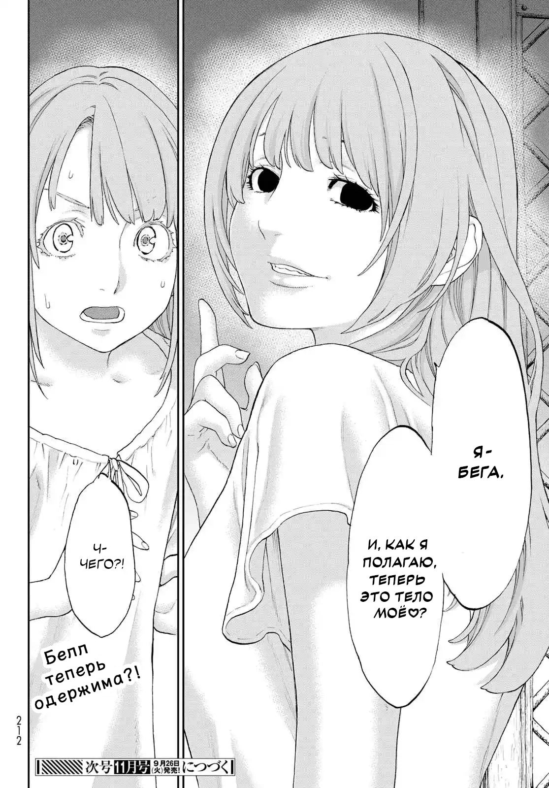 Read Райд-он Кинг манга читать онлайн Manga Online