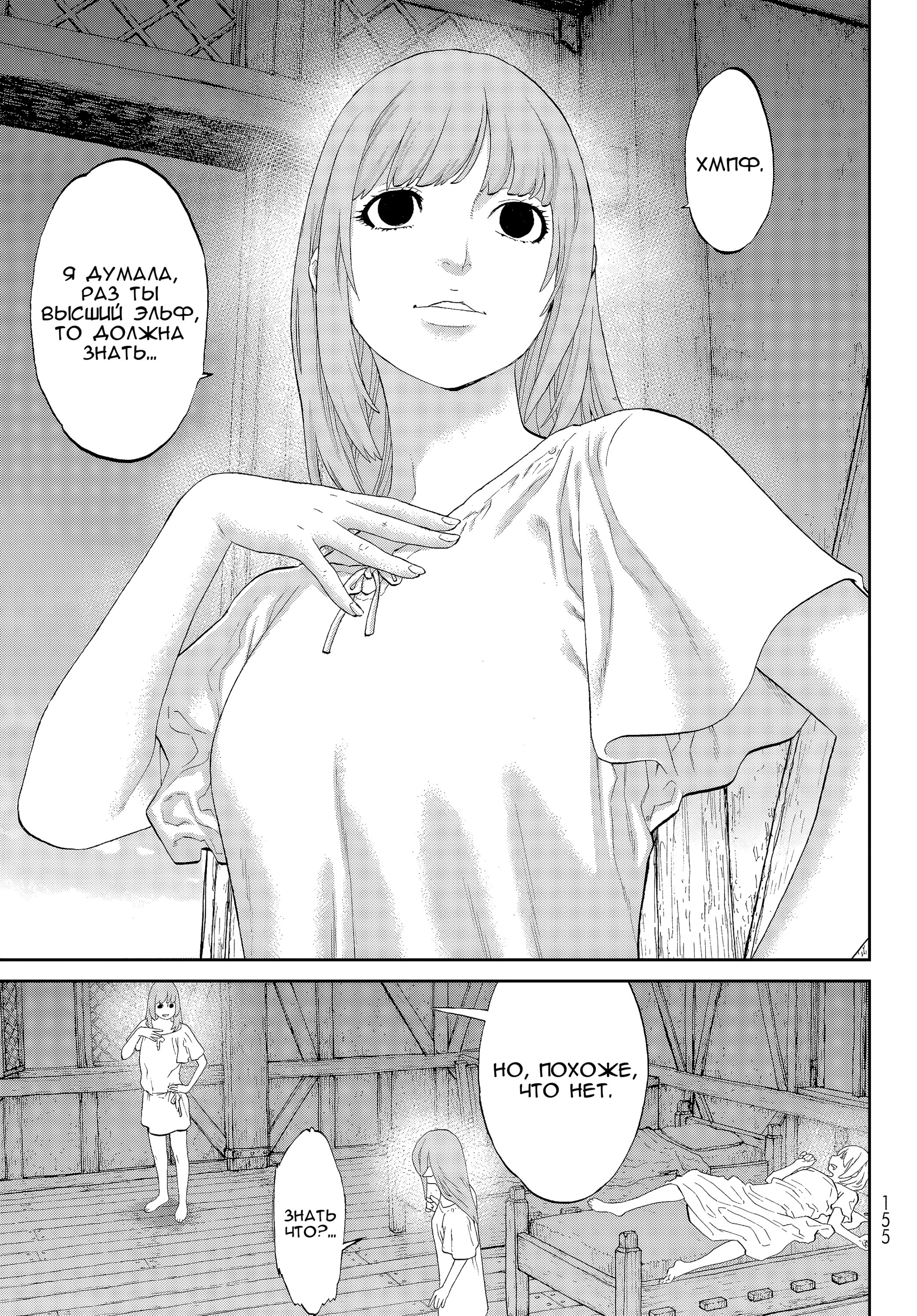 Read Райд-он Кинг манга читать онлайн Manga Online