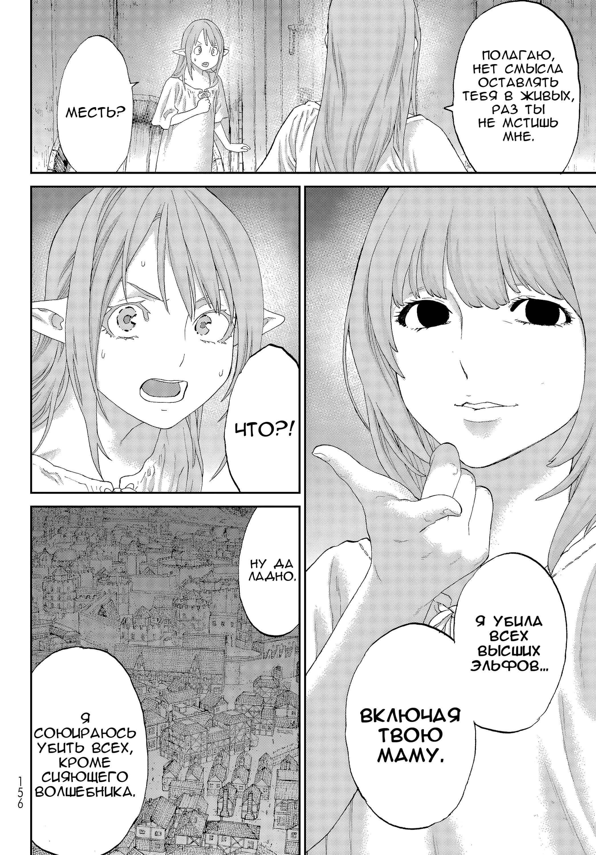 Read Райд-он Кинг манга читать онлайн Manga Online