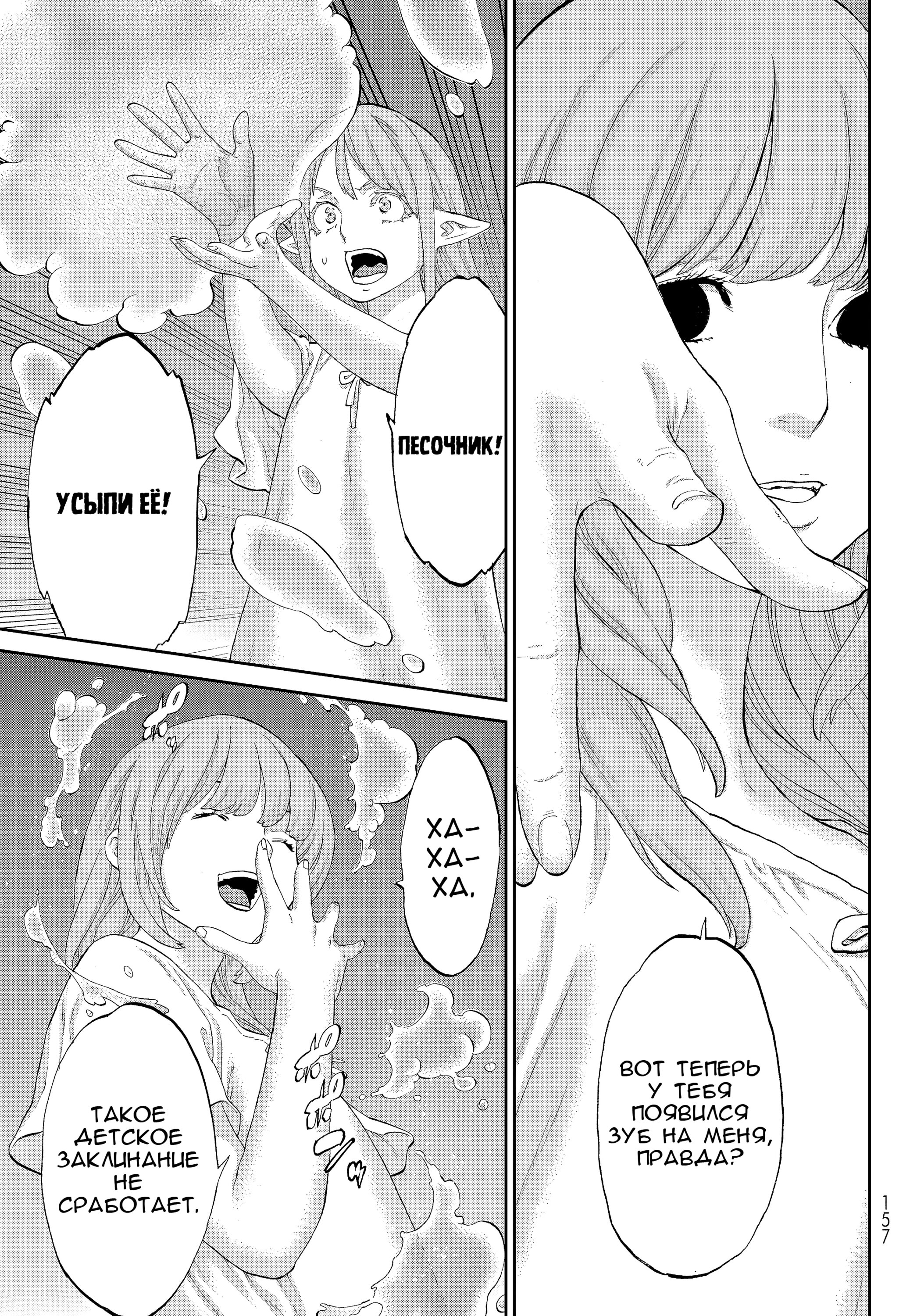 Read Райд-он Кинг манга читать онлайн Manga Online