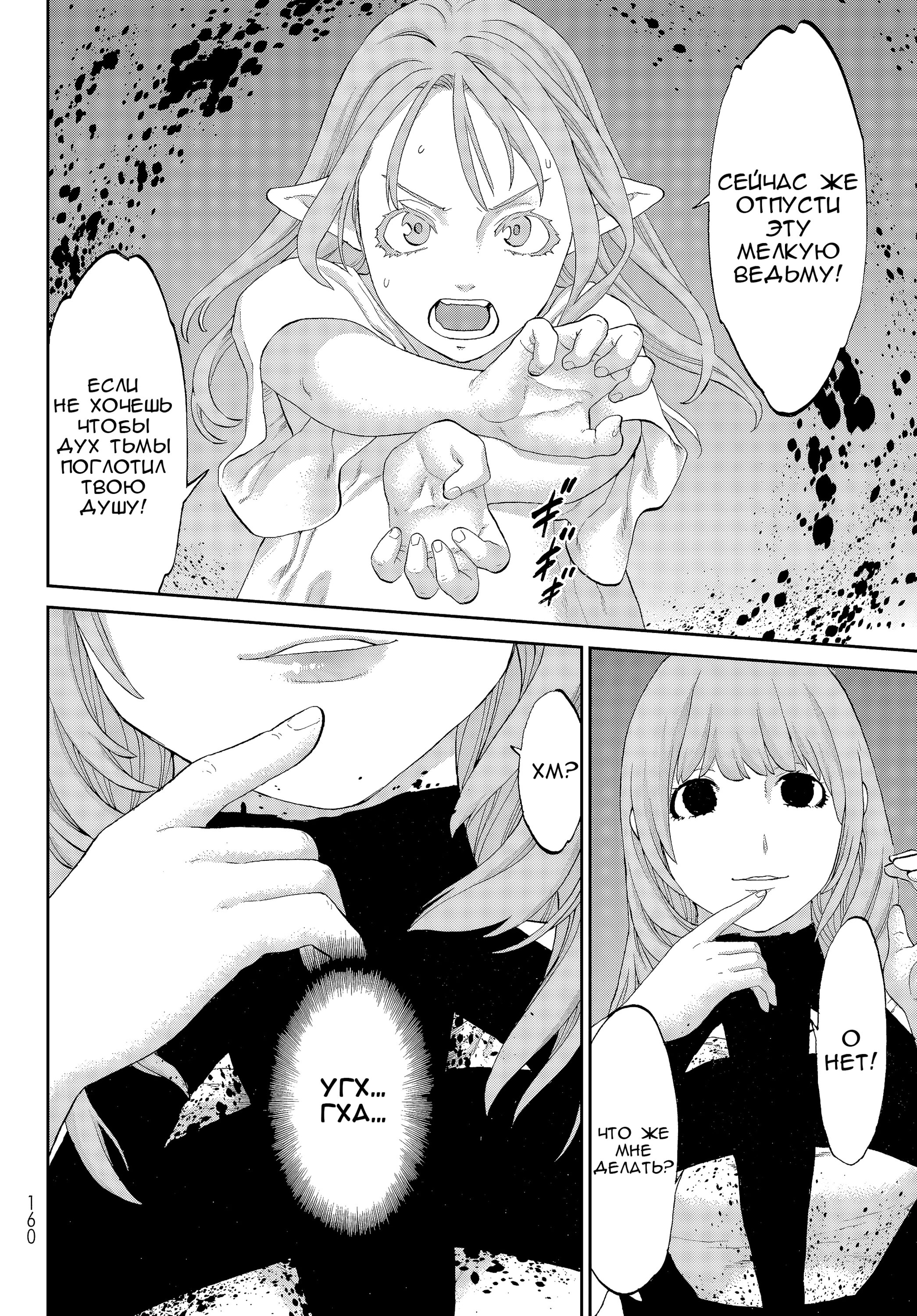 Read Райд-он Кинг манга читать онлайн Manga Online