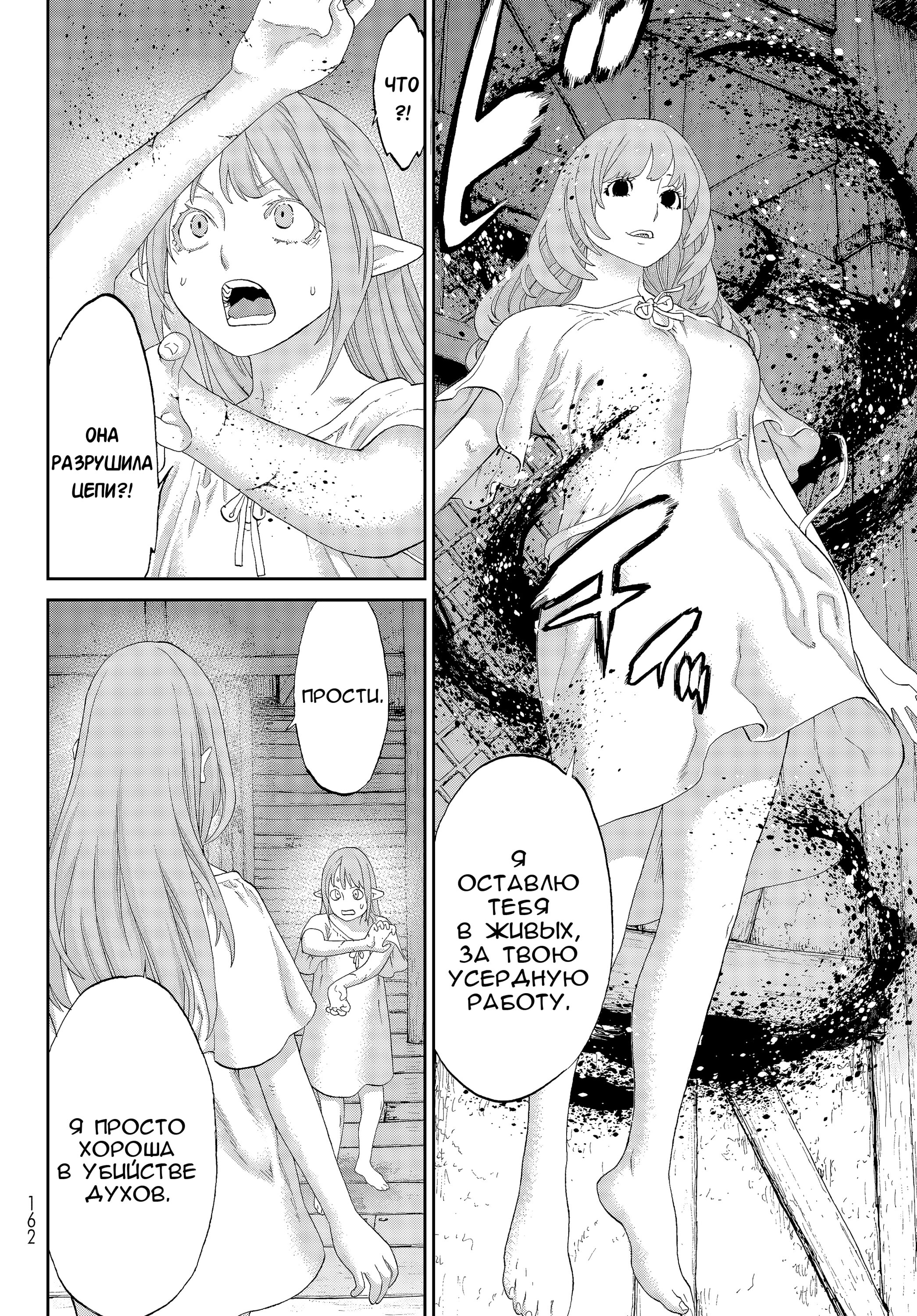Read Райд-он Кинг манга читать онлайн Manga Online
