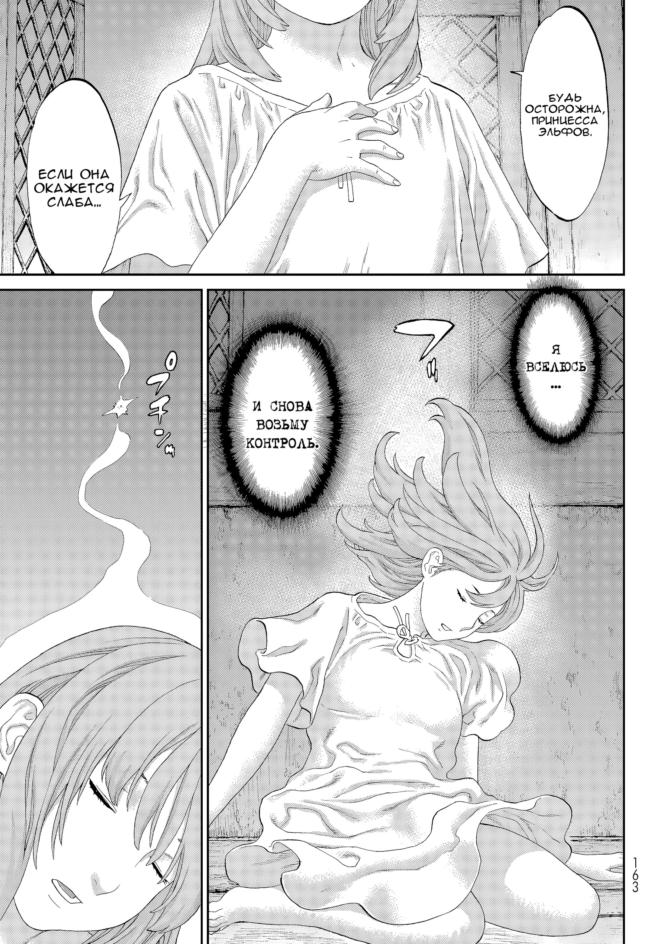 Read Райд-он Кинг манга читать онлайн Manga Online