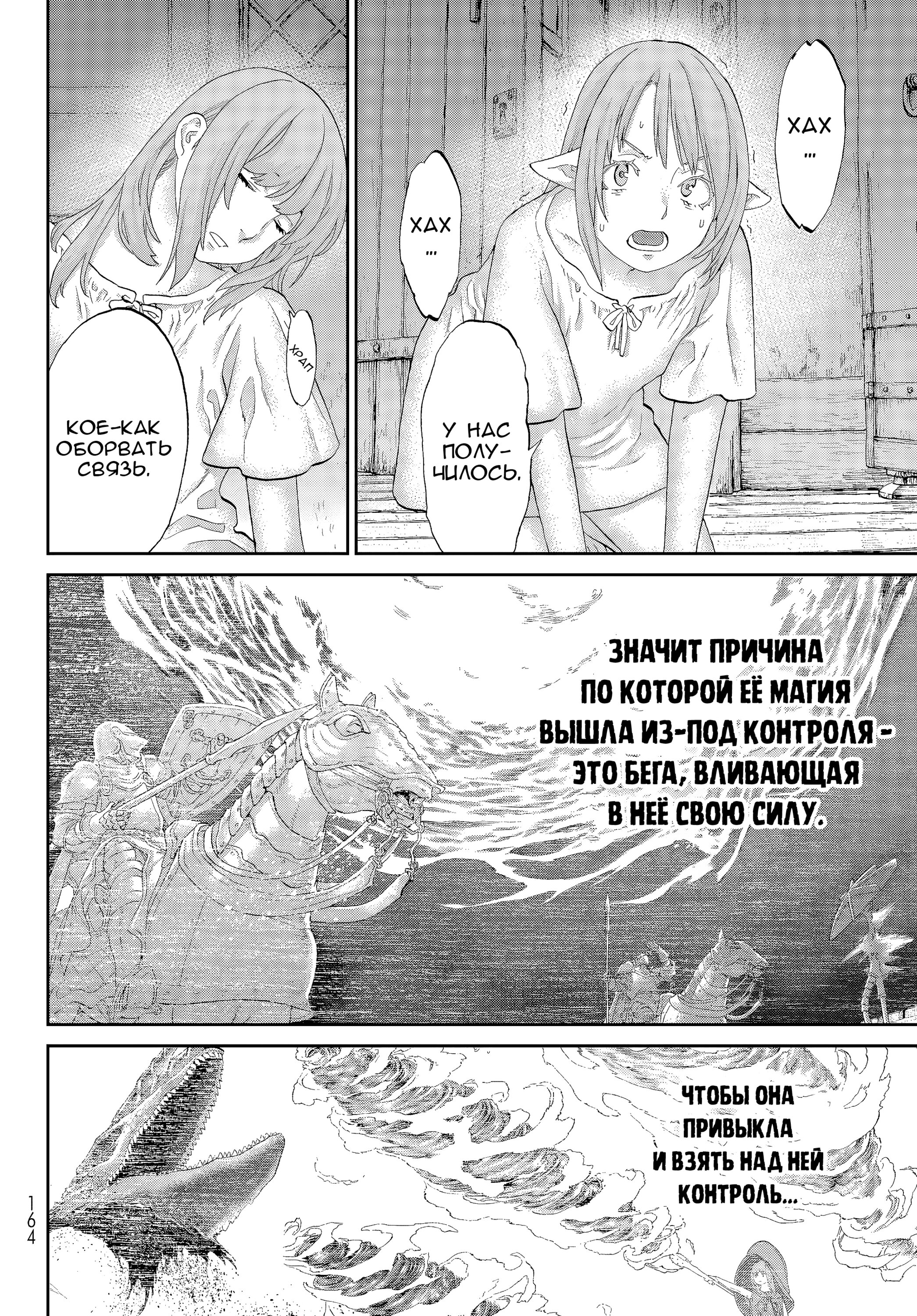 Read Райд-он Кинг манга читать онлайн Manga Online