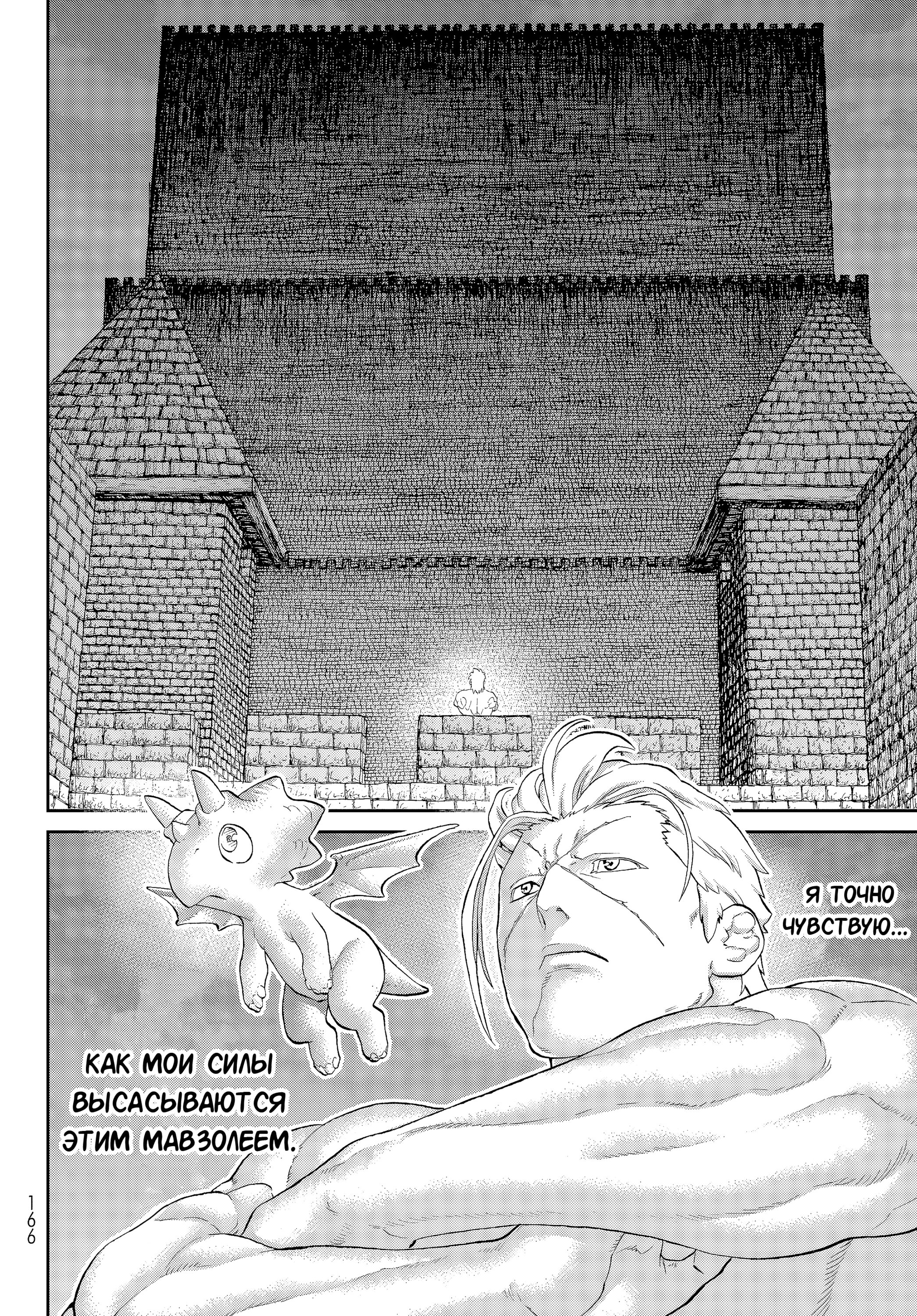 Read Райд-он Кинг манга читать онлайн Manga Online
