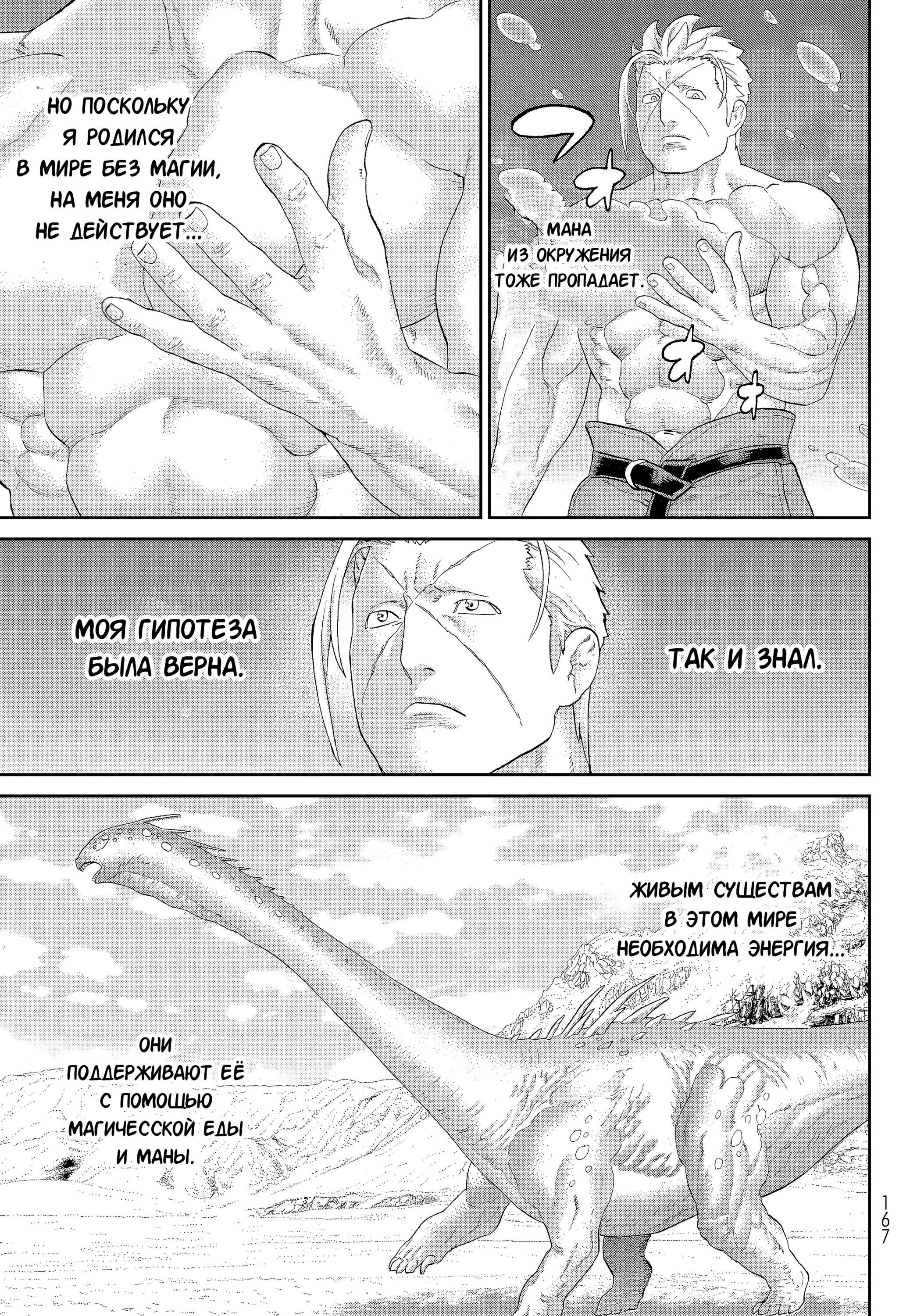 Read Райд-он Кинг манга читать онлайн Manga Online