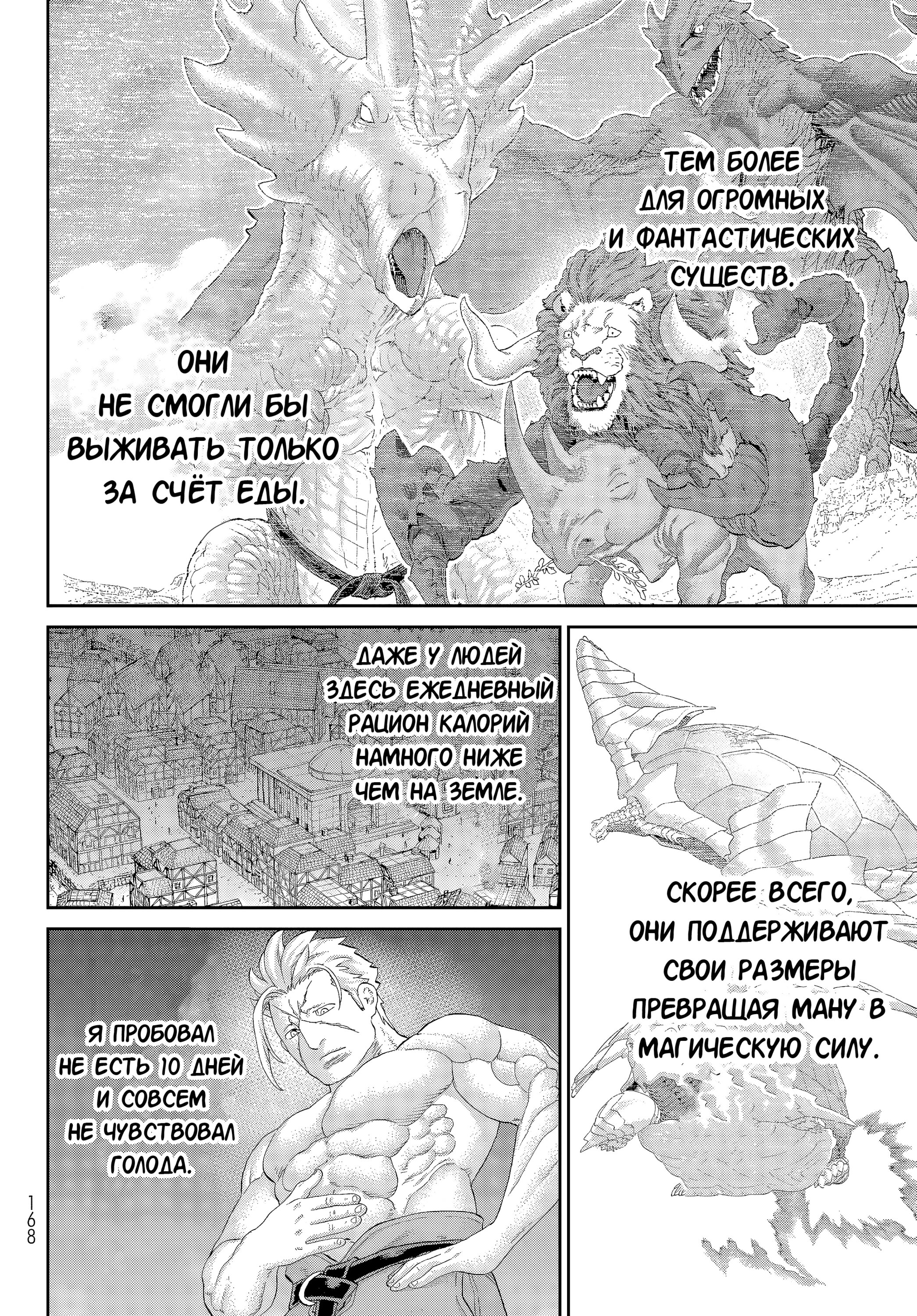 Read Райд-он Кинг манга читать онлайн Manga Online