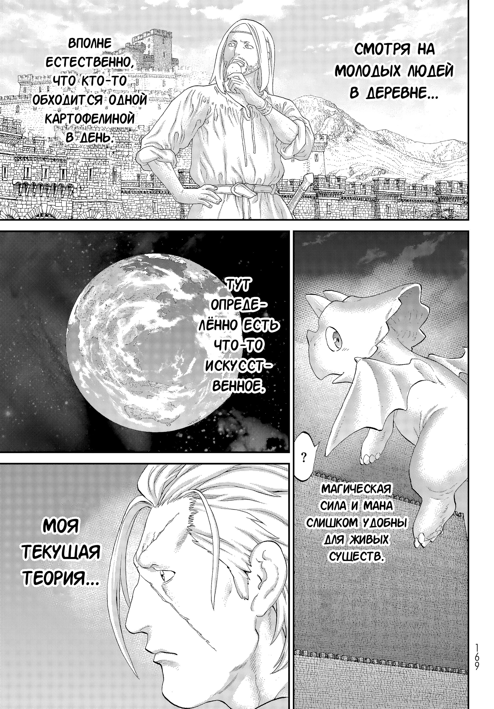 Read Райд-он Кинг манга читать онлайн Manga Online