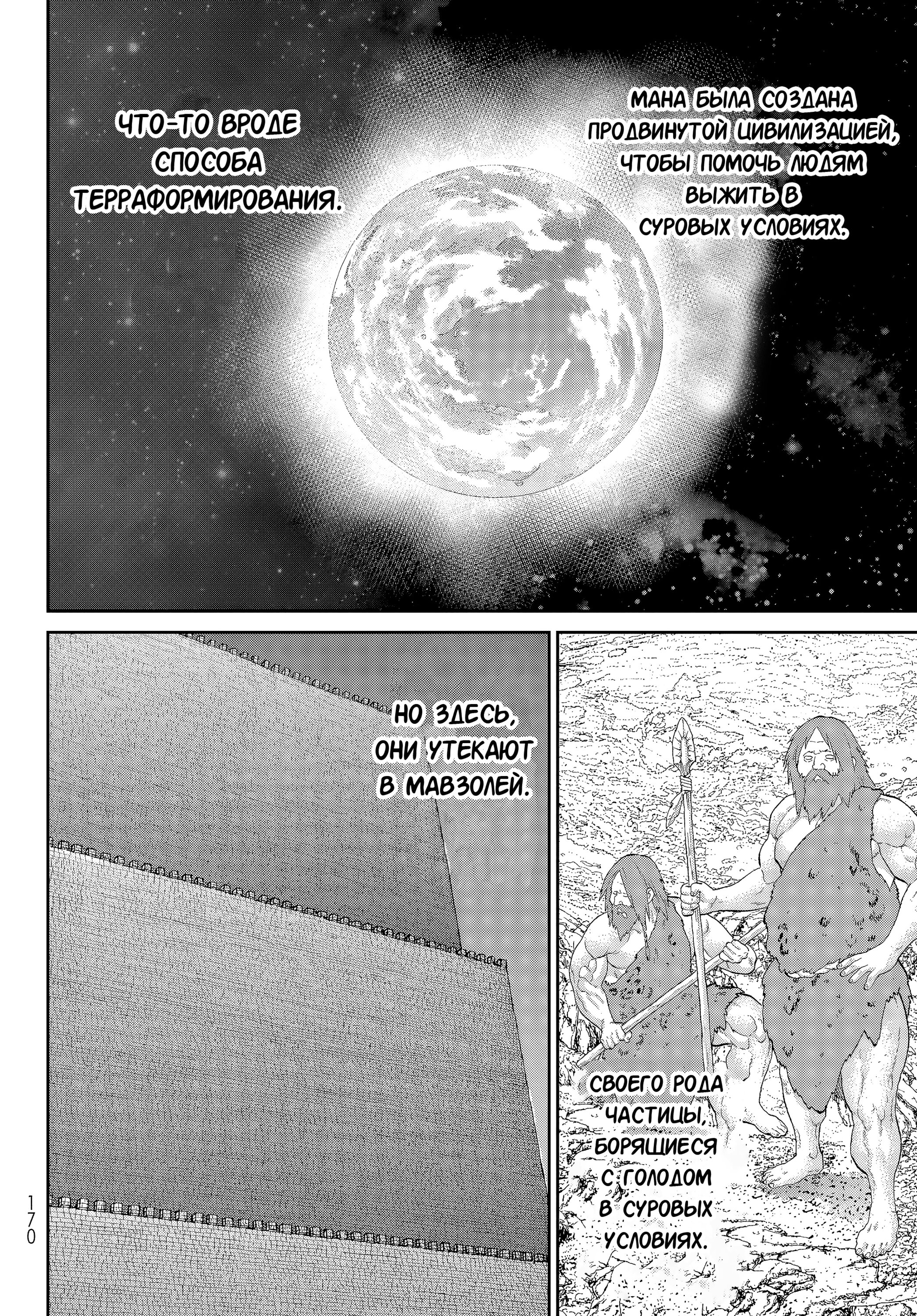 Read Райд-он Кинг манга читать онлайн Manga Online