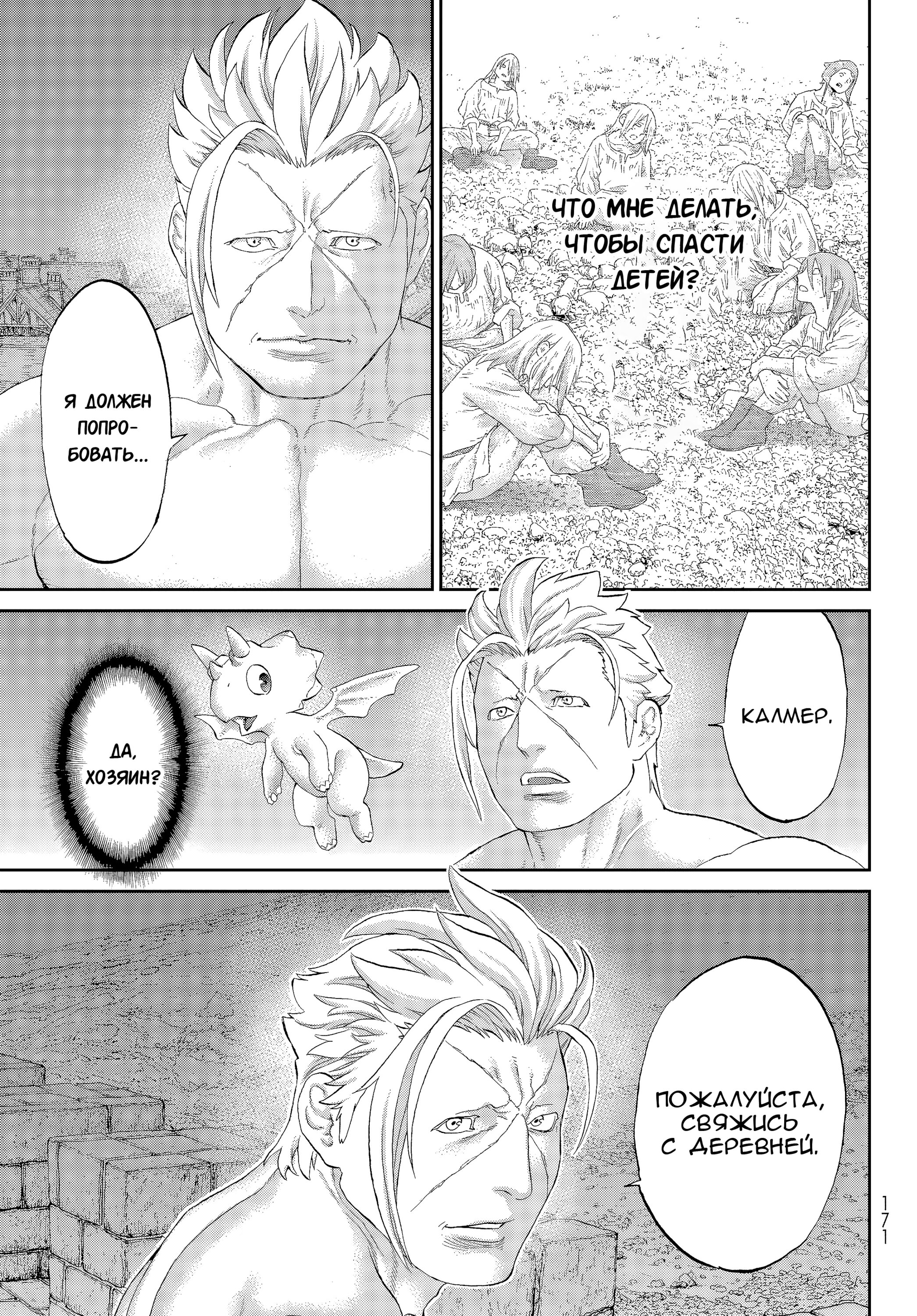 Read Райд-он Кинг манга читать онлайн Manga Online
