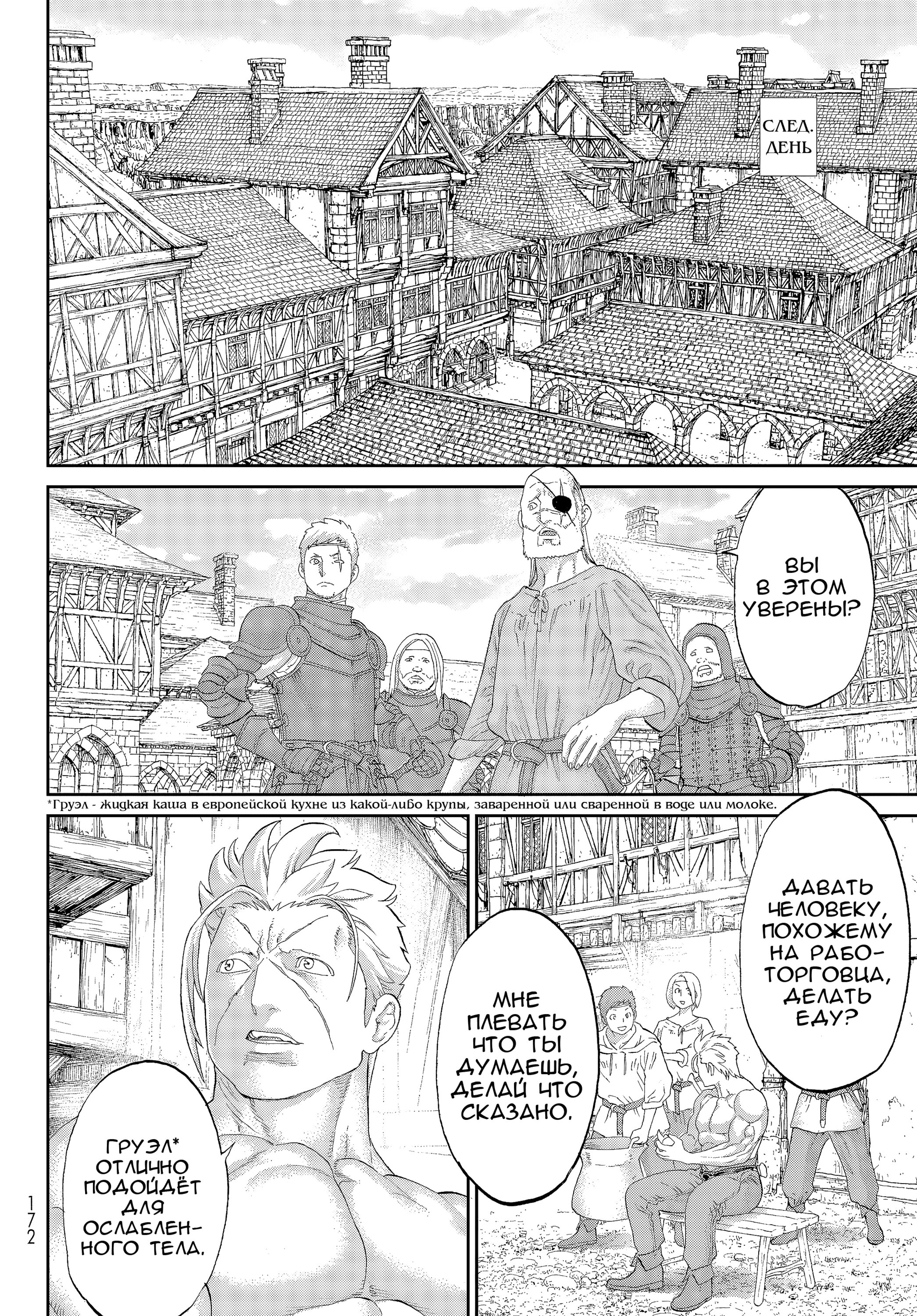 Read Райд-он Кинг манга читать онлайн Manga Online