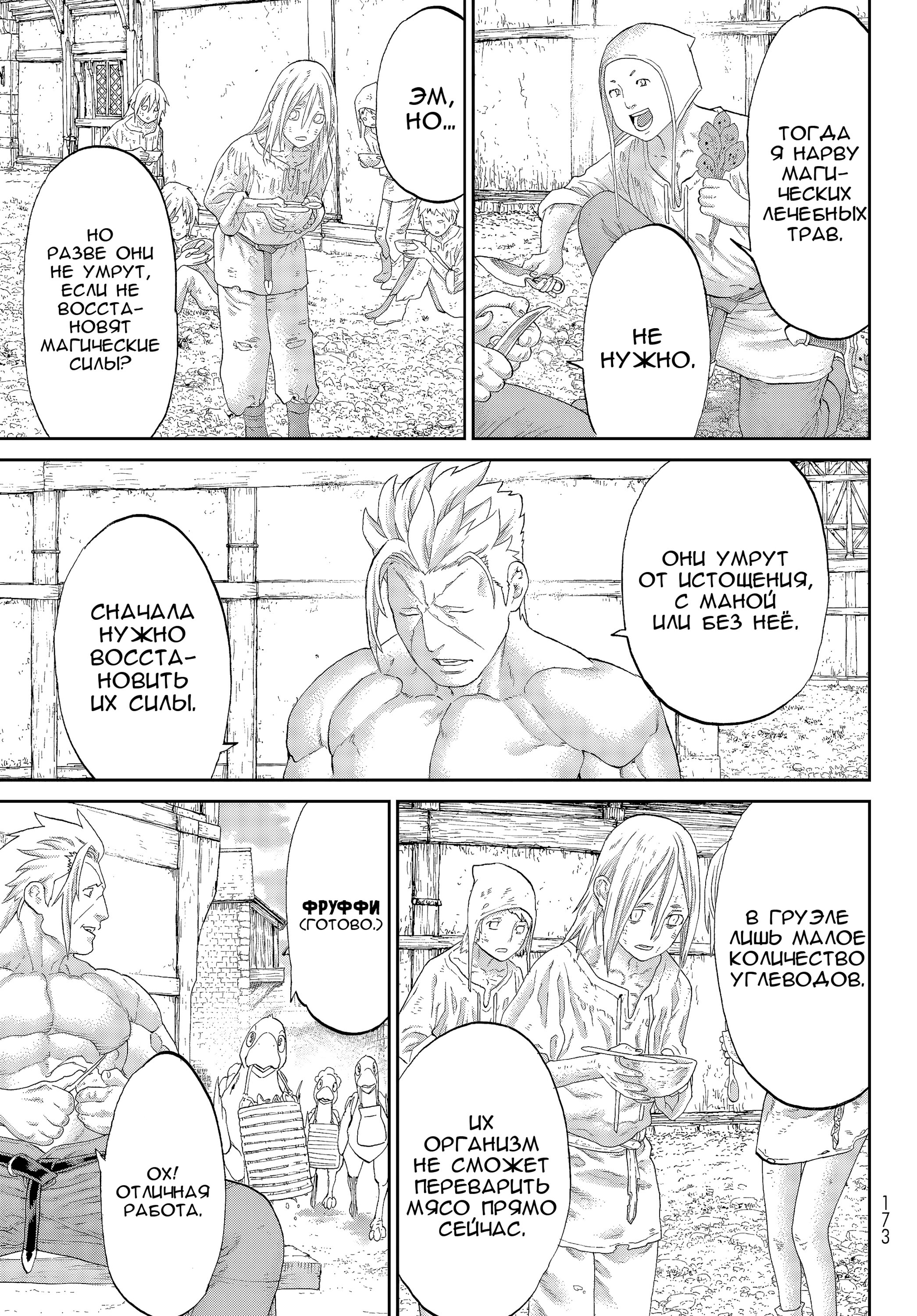Read Райд-он Кинг манга читать онлайн Manga Online
