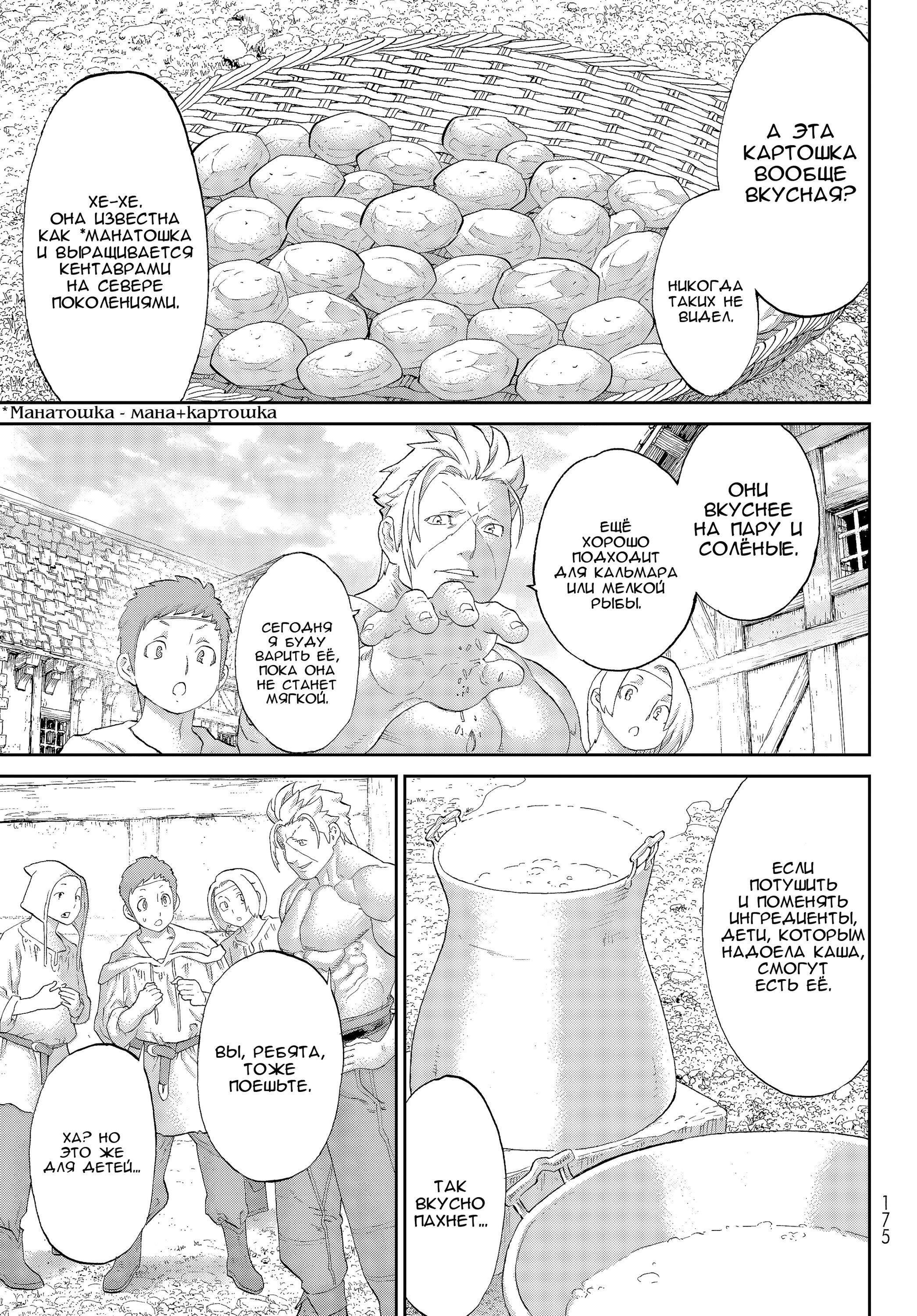 Read Райд-он Кинг манга читать онлайн Manga Online
