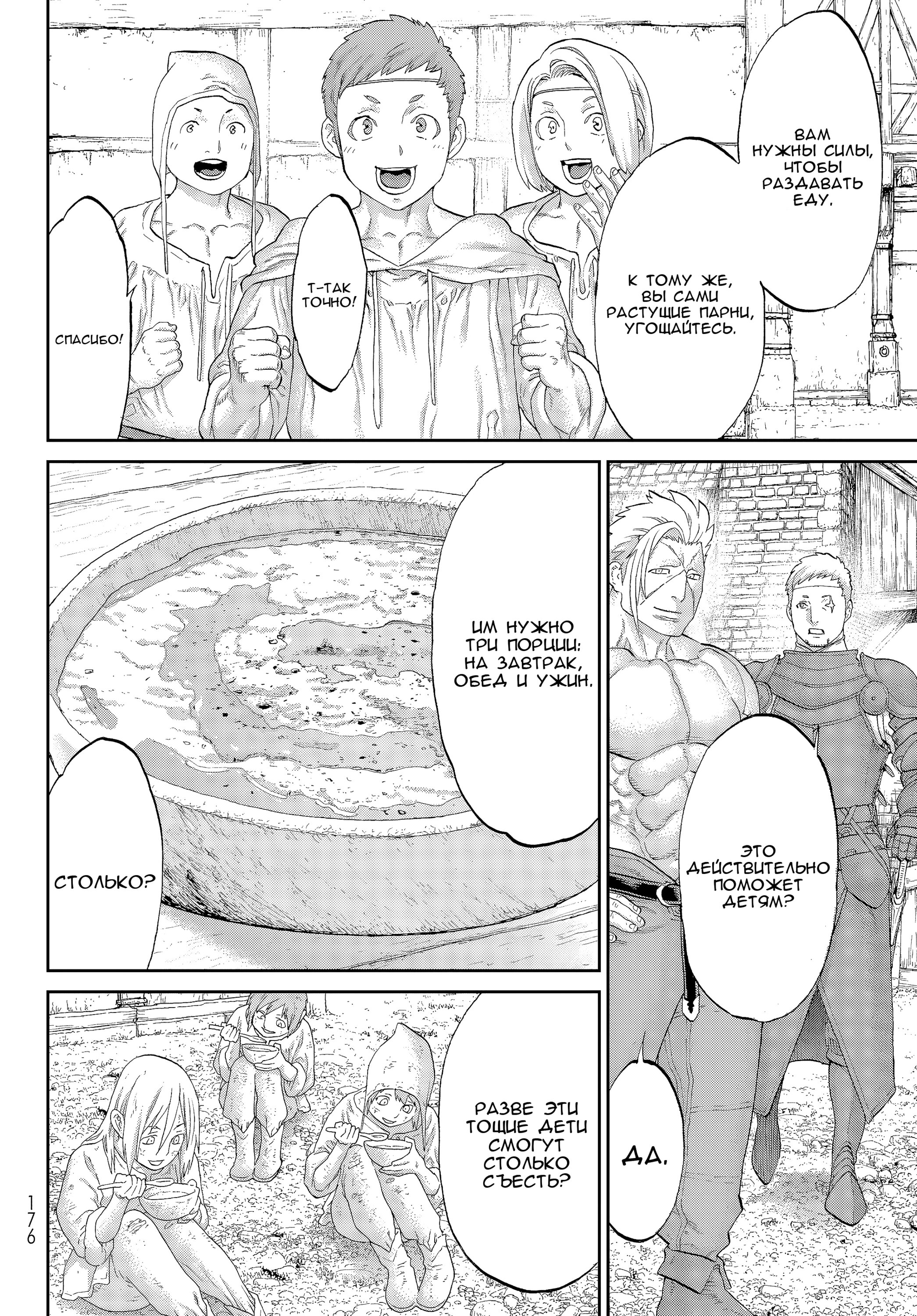 Read Райд-он Кинг манга читать онлайн Manga Online