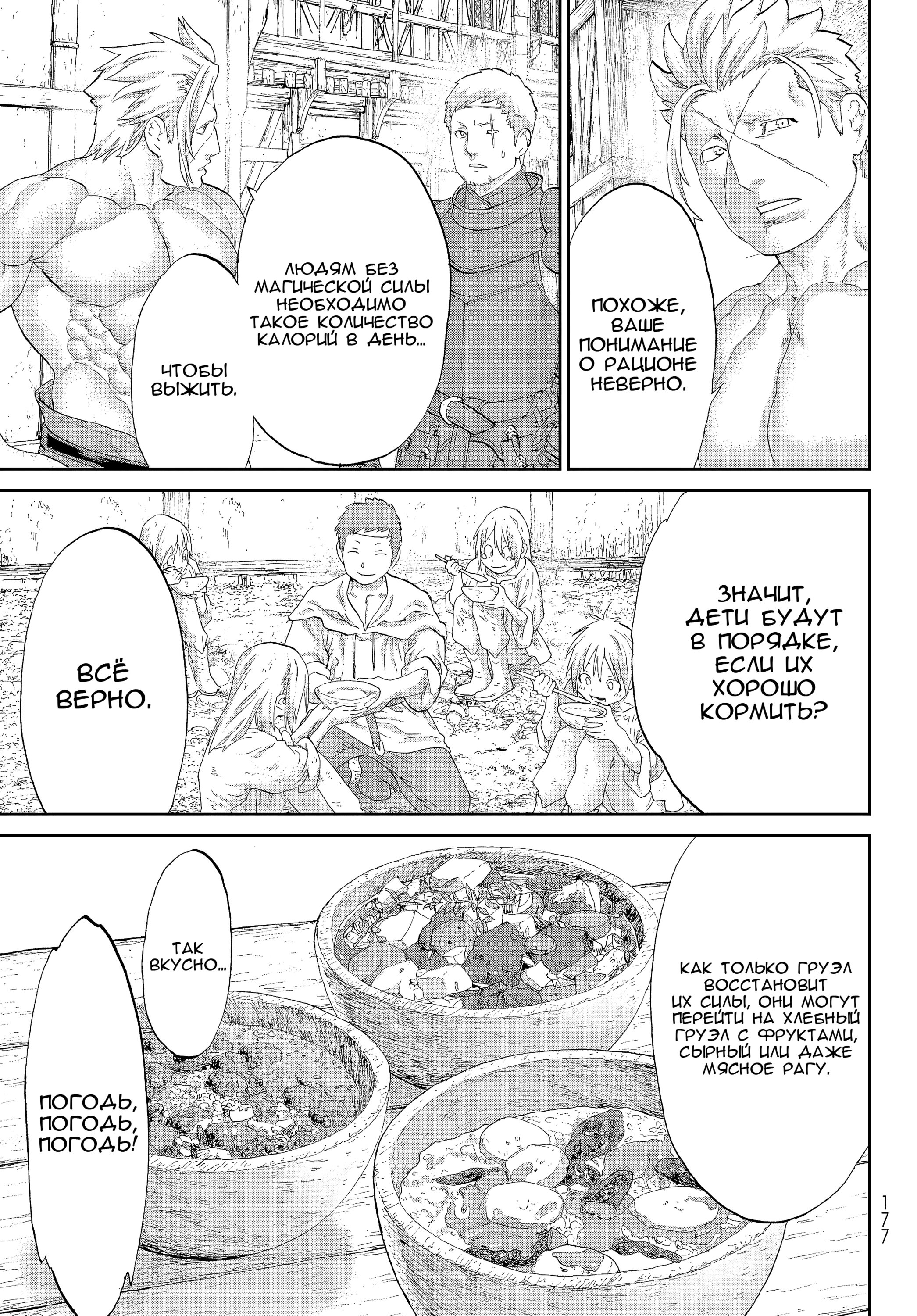 Read Райд-он Кинг манга читать онлайн Manga Online