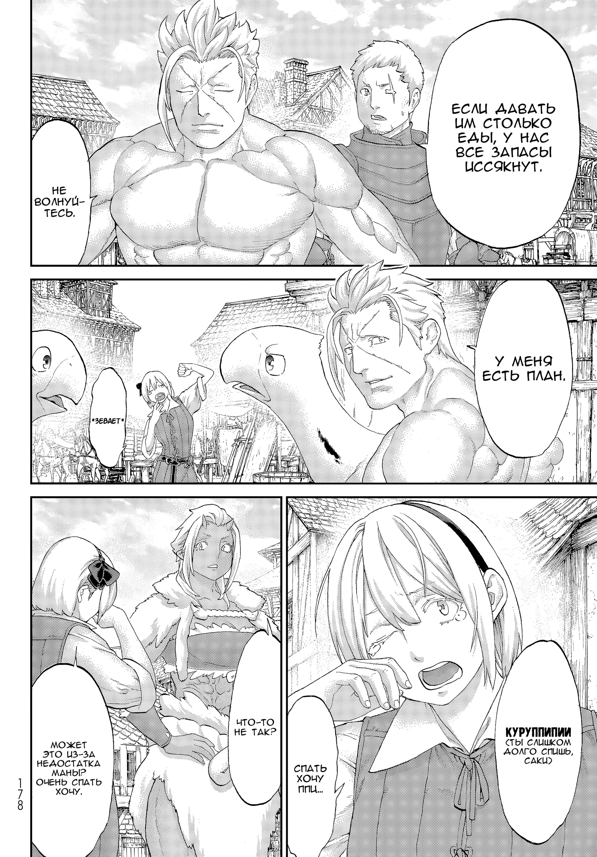 Read Райд-он Кинг манга читать онлайн Manga Online