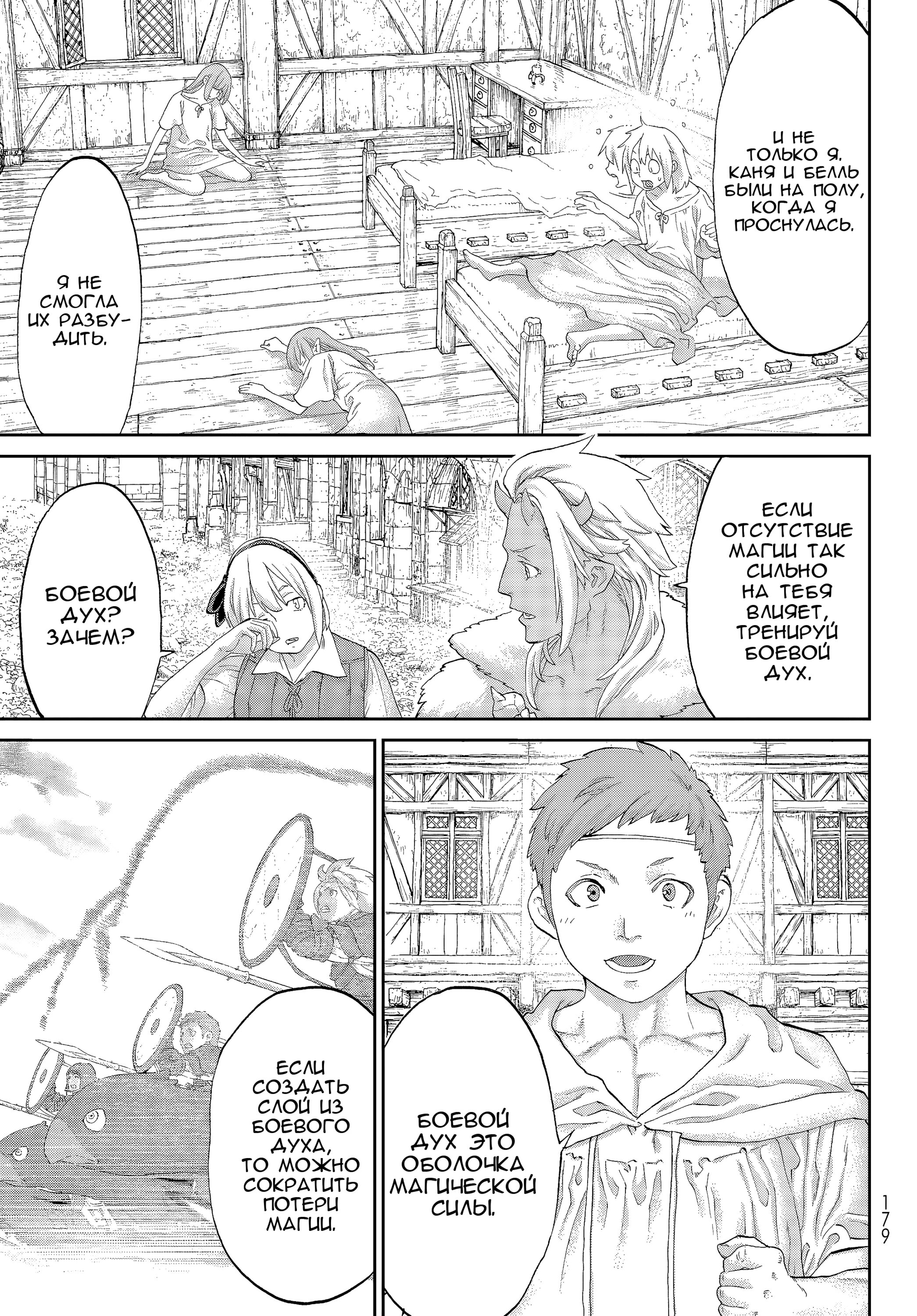 Read Райд-он Кинг манга читать онлайн Manga Online