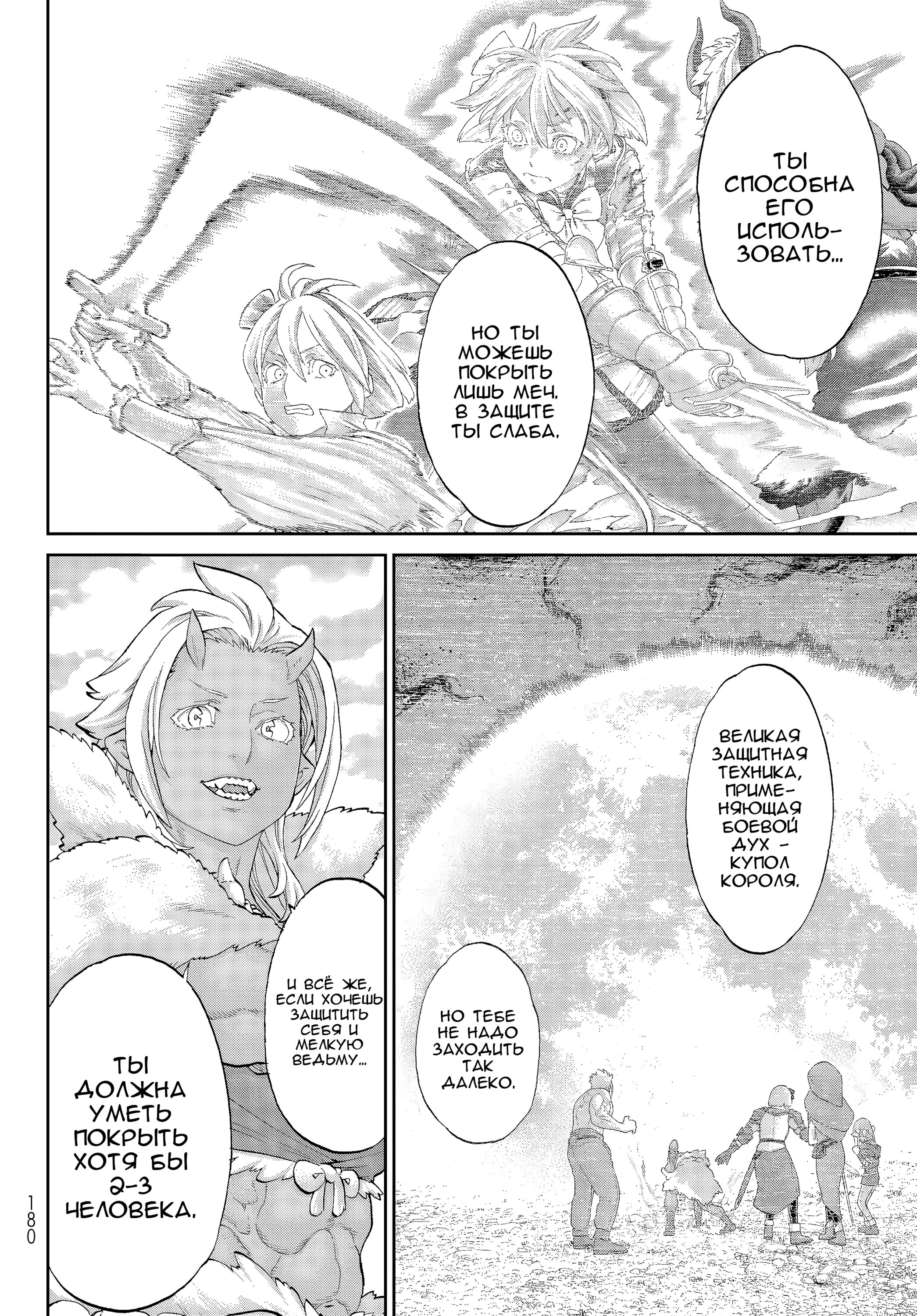 Read Райд-он Кинг манга читать онлайн Manga Online