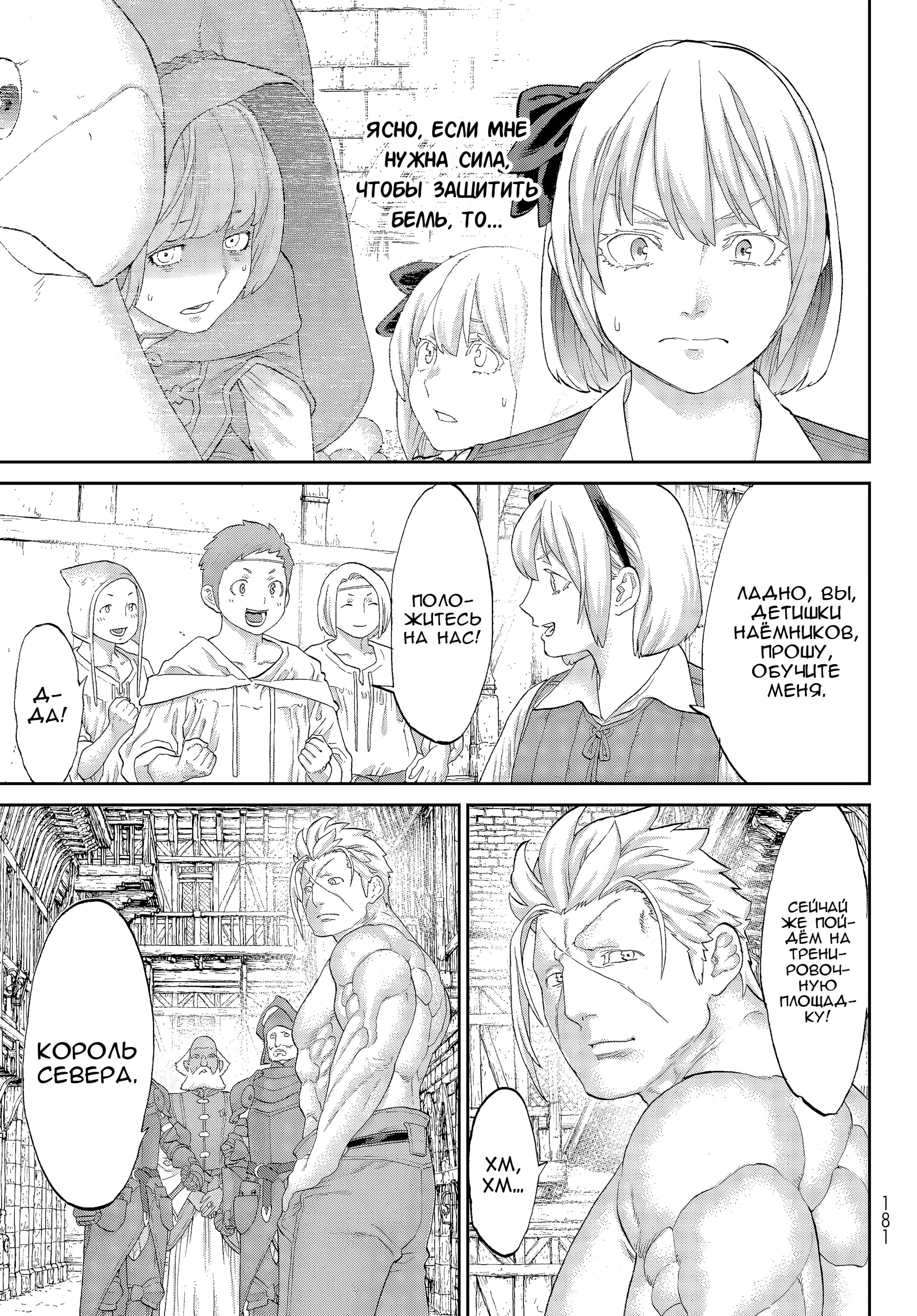 Read Райд-он Кинг манга читать онлайн Manga Online