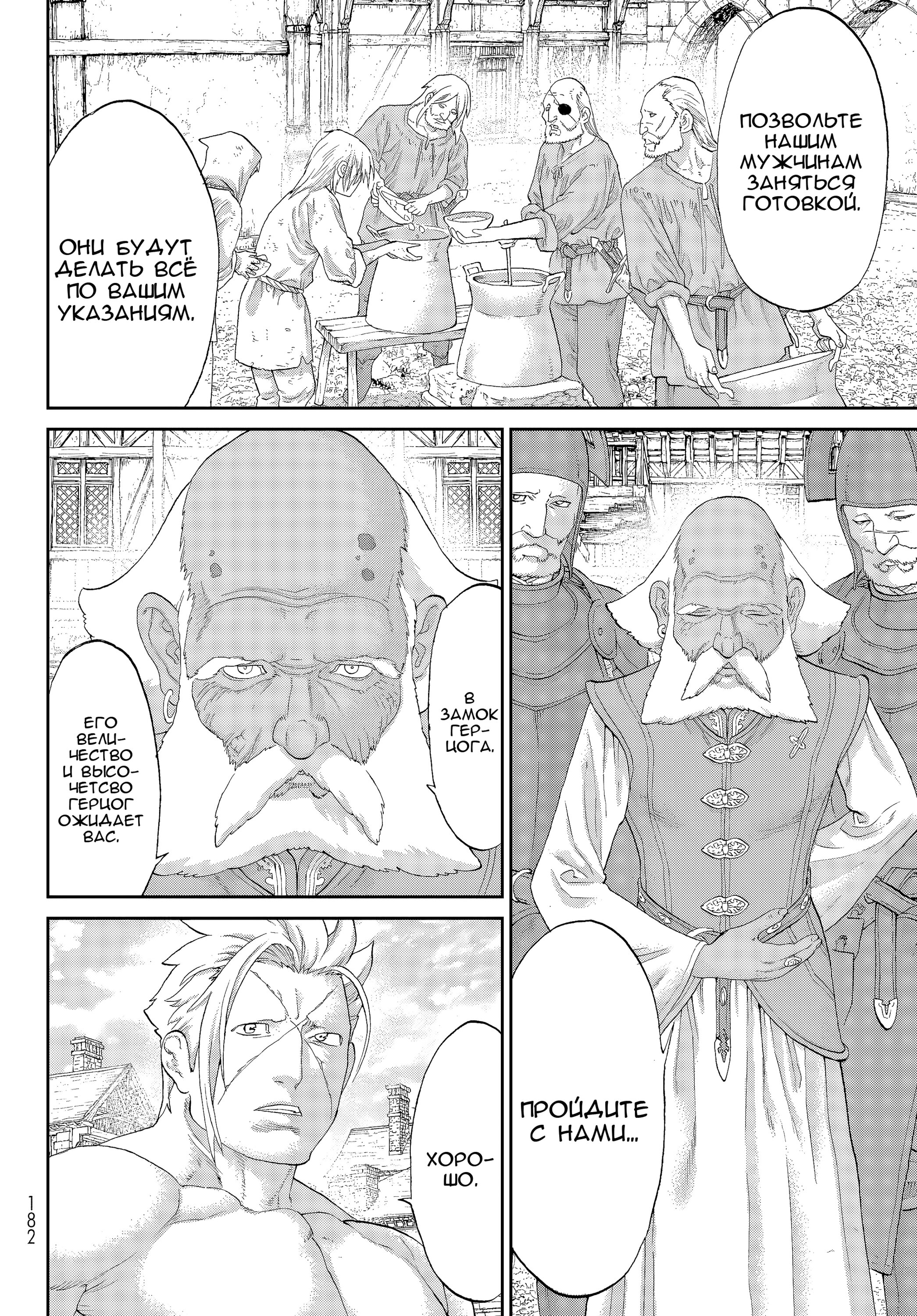 Read Райд-он Кинг манга читать онлайн Manga Online