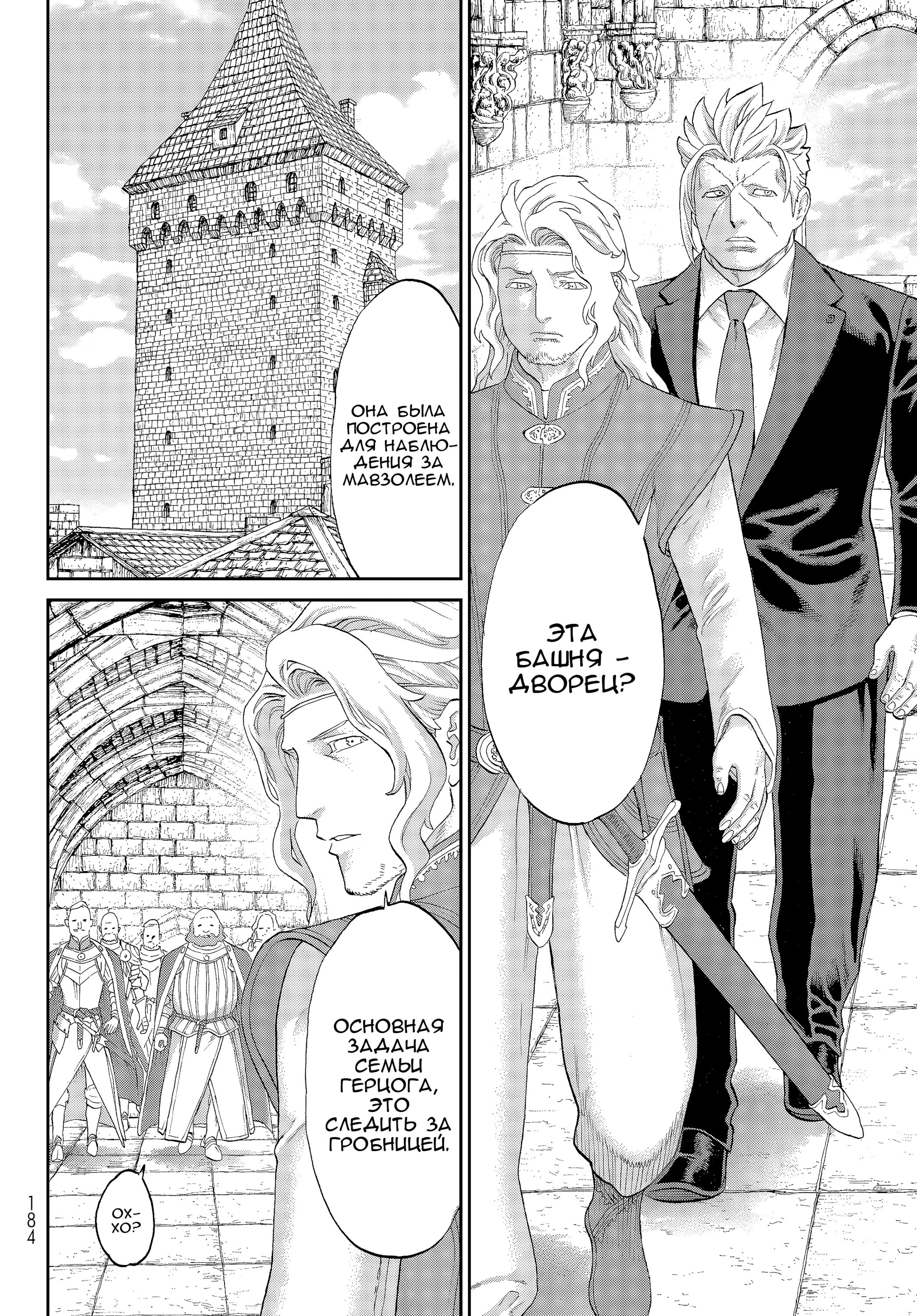 Read Райд-он Кинг манга читать онлайн Manga Online