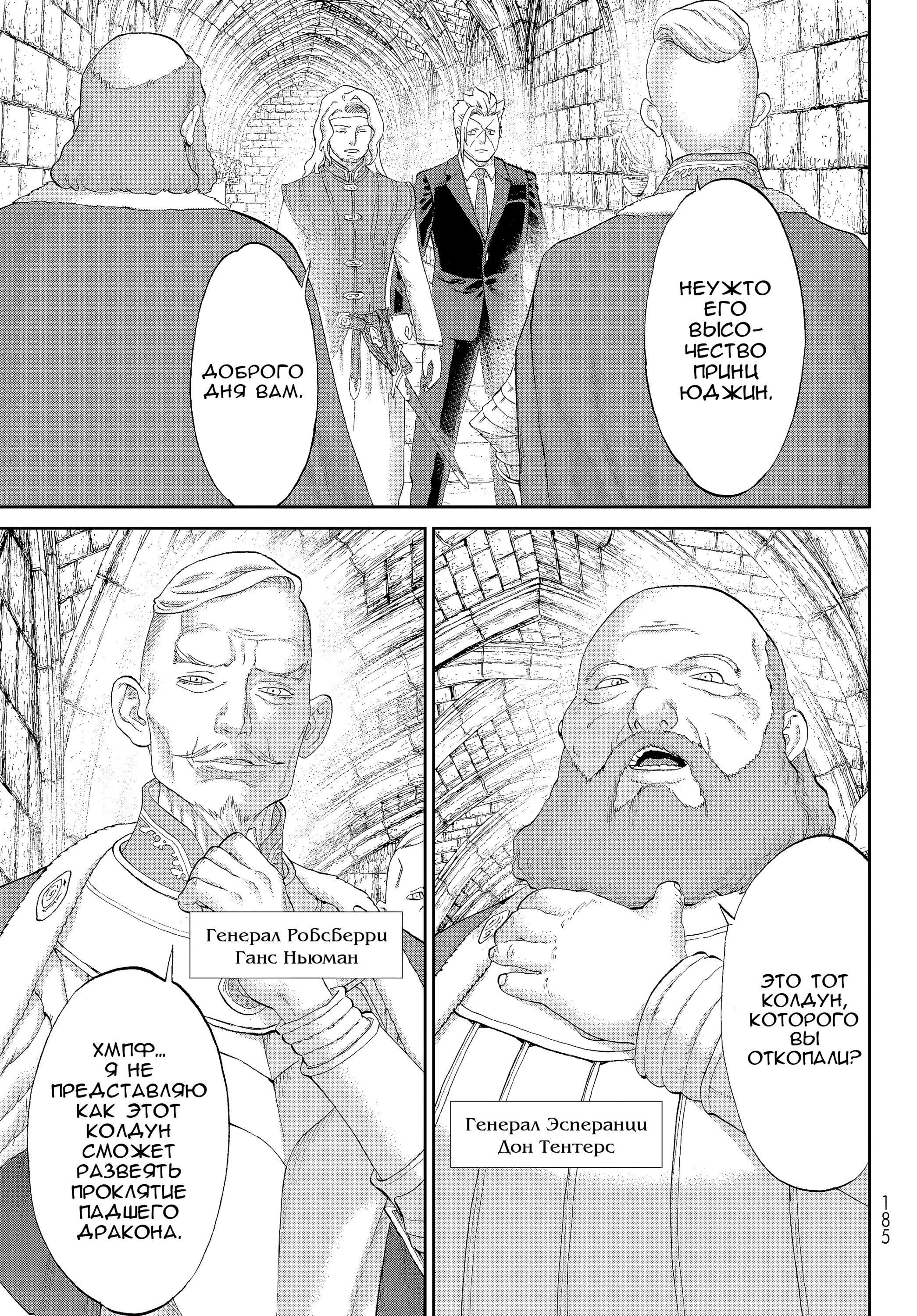 Read Райд-он Кинг манга читать онлайн Manga Online