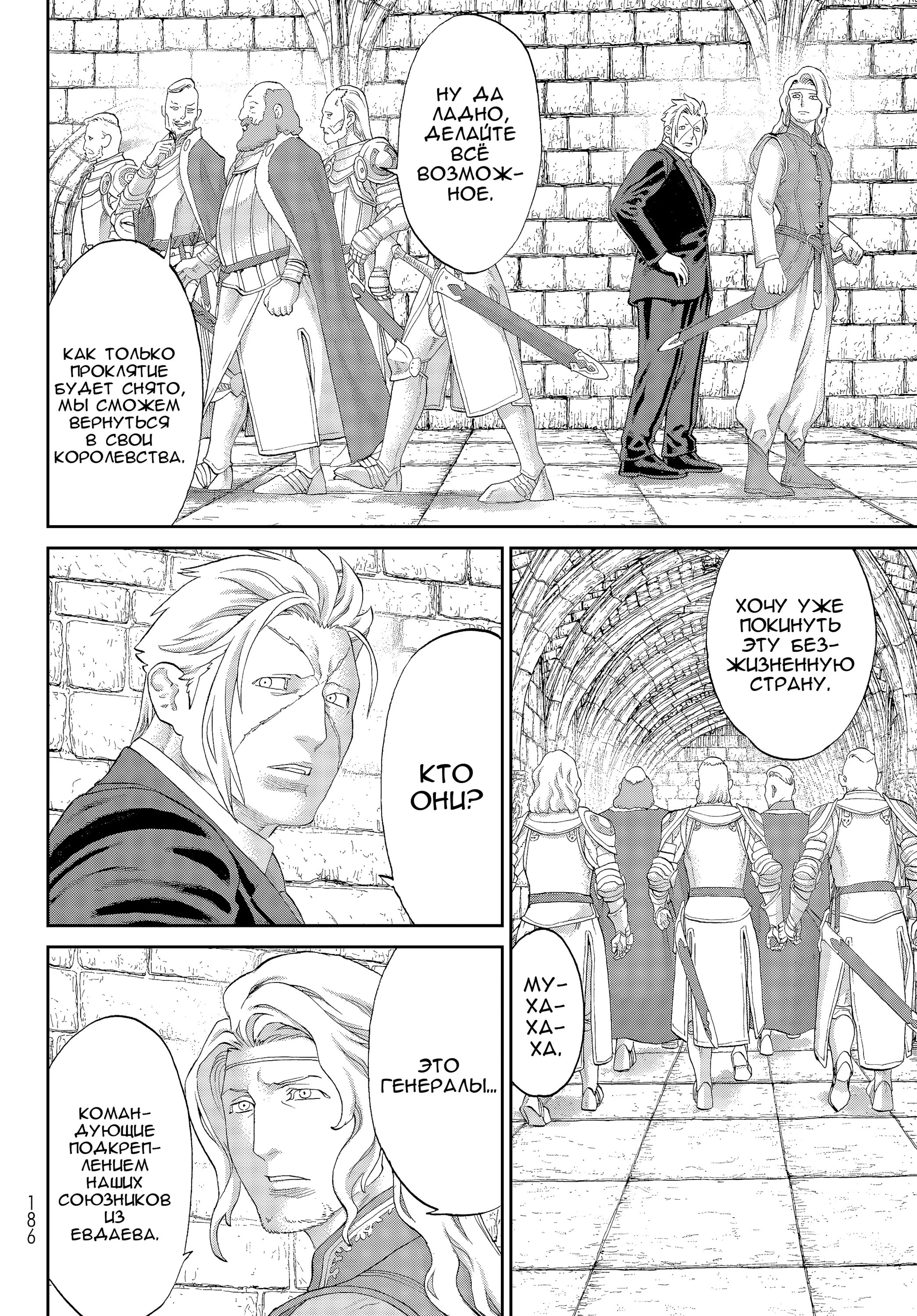 Read Райд-он Кинг манга читать онлайн Manga Online