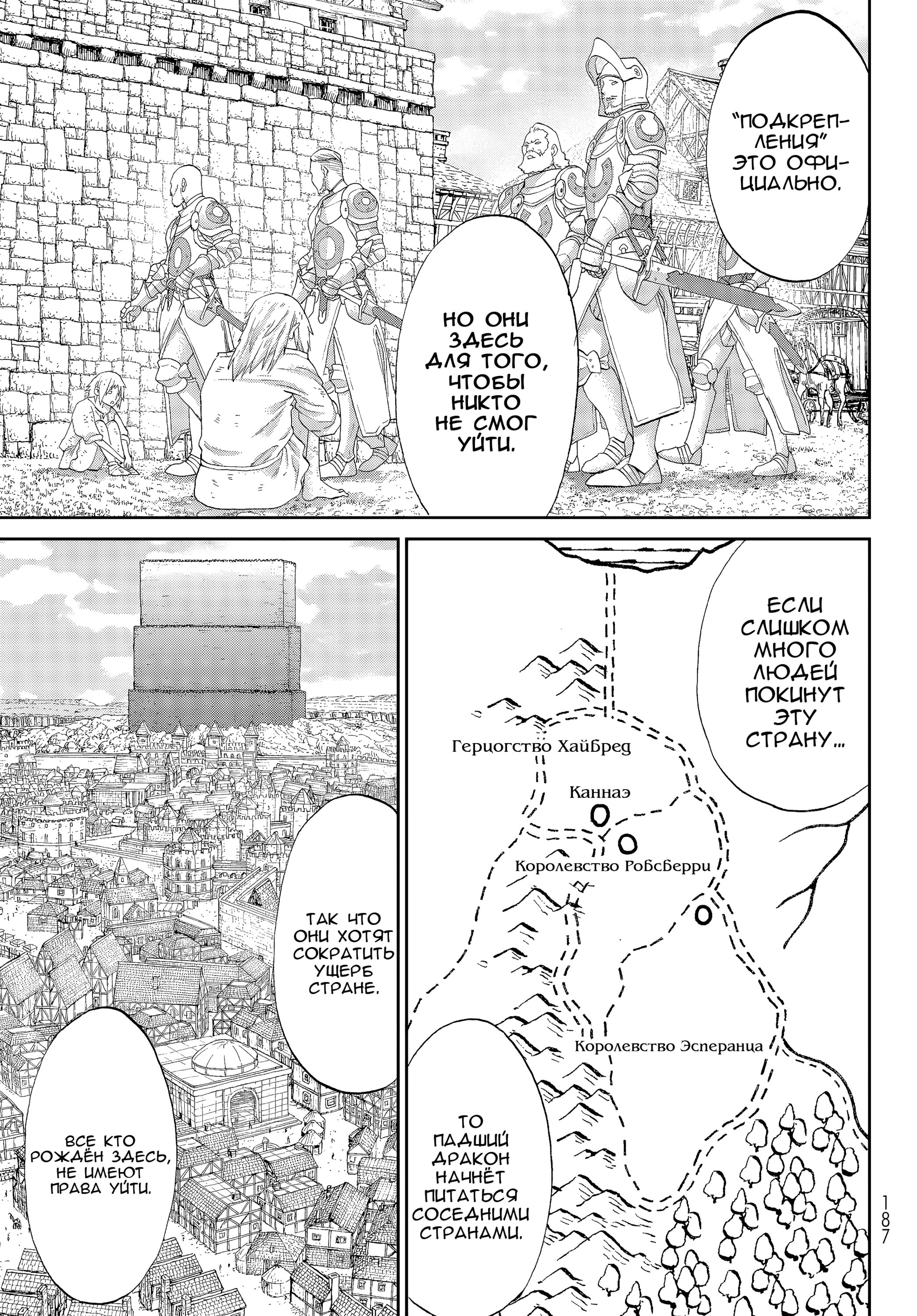 Read Райд-он Кинг манга читать онлайн Manga Online