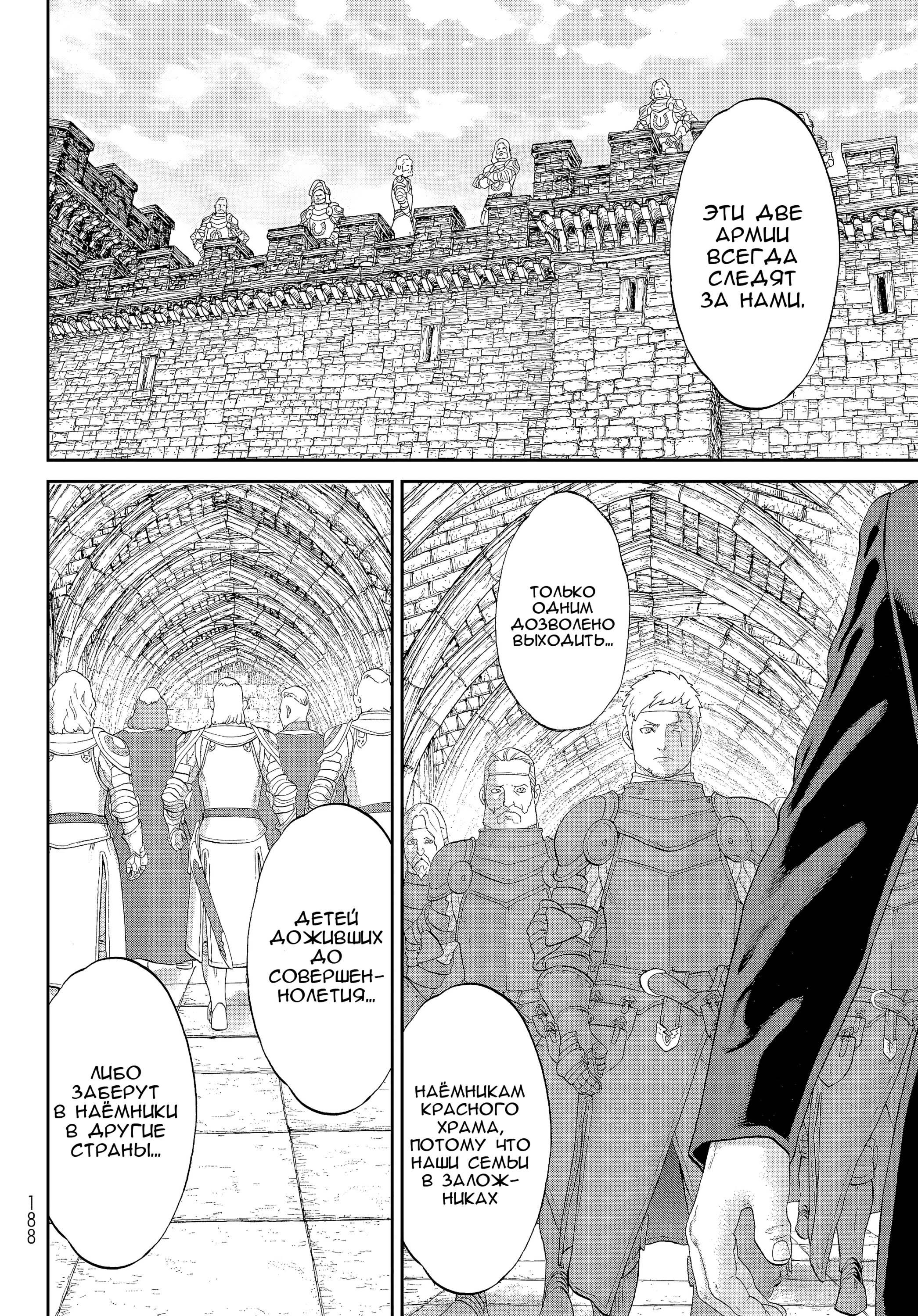 Read Райд-он Кинг манга читать онлайн Manga Online