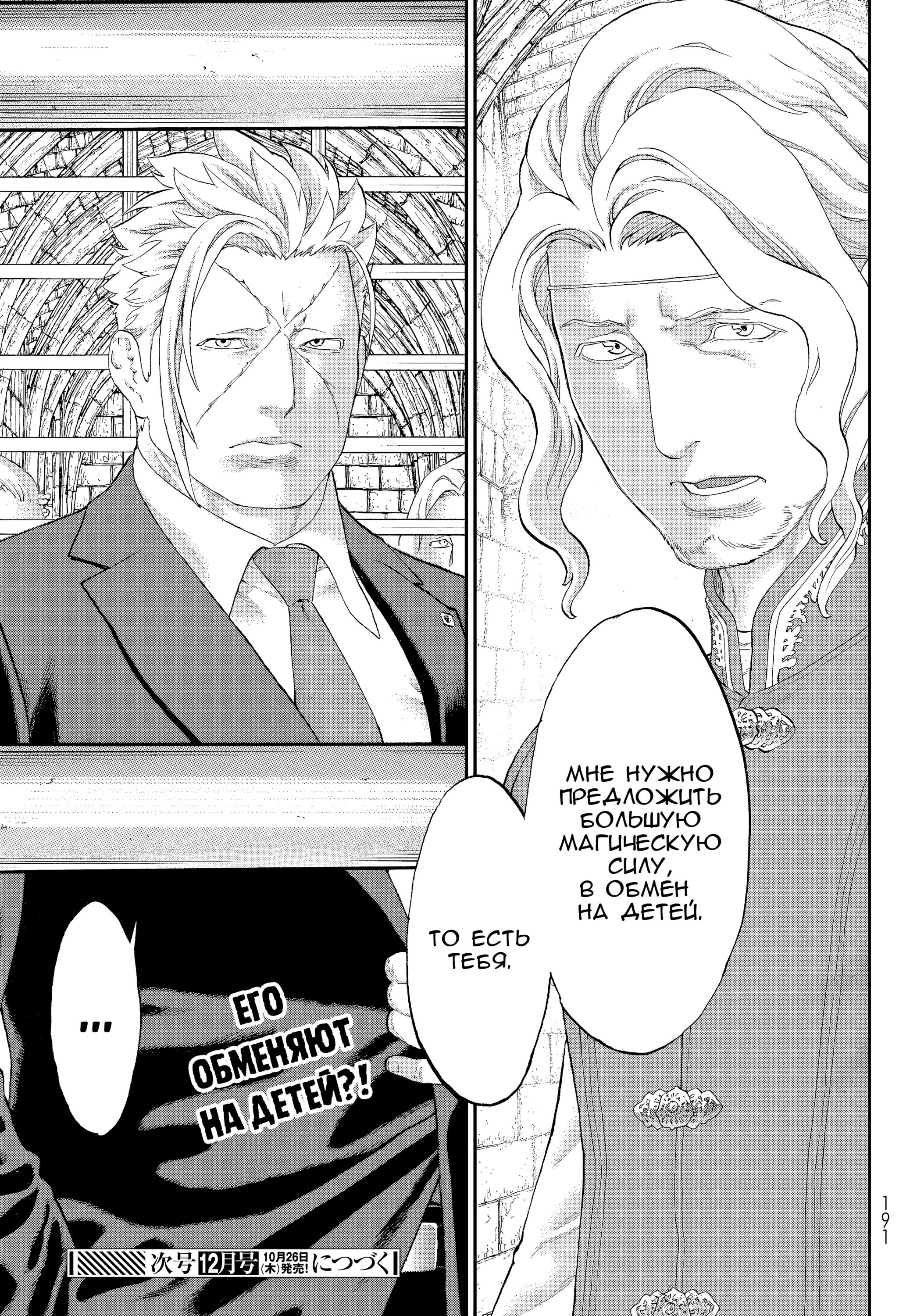 Read Райд-он Кинг манга читать онлайн Manga Online