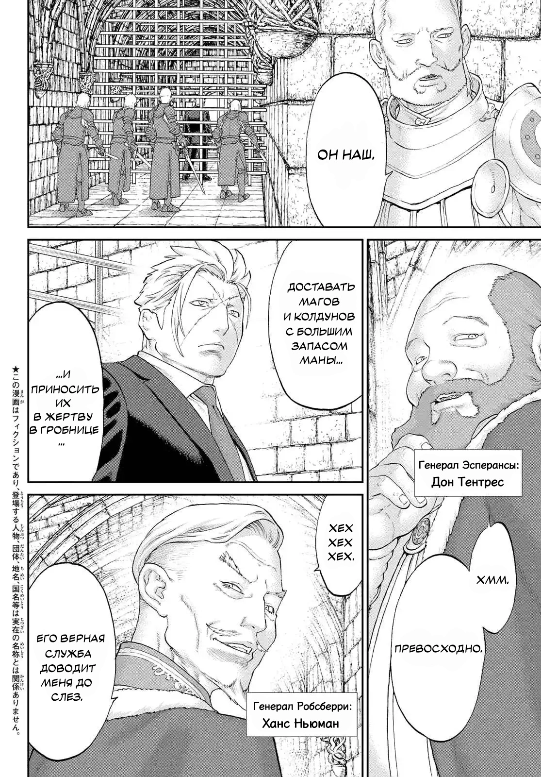 Read Райд-он Кинг манга читать онлайн Manga Online