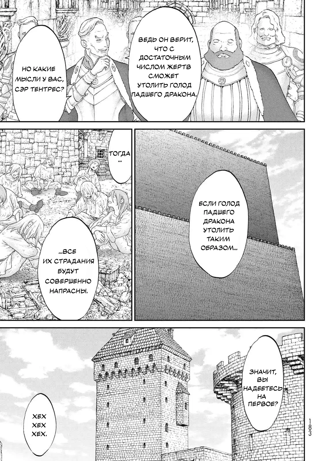 Read Райд-он Кинг манга читать онлайн Manga Online