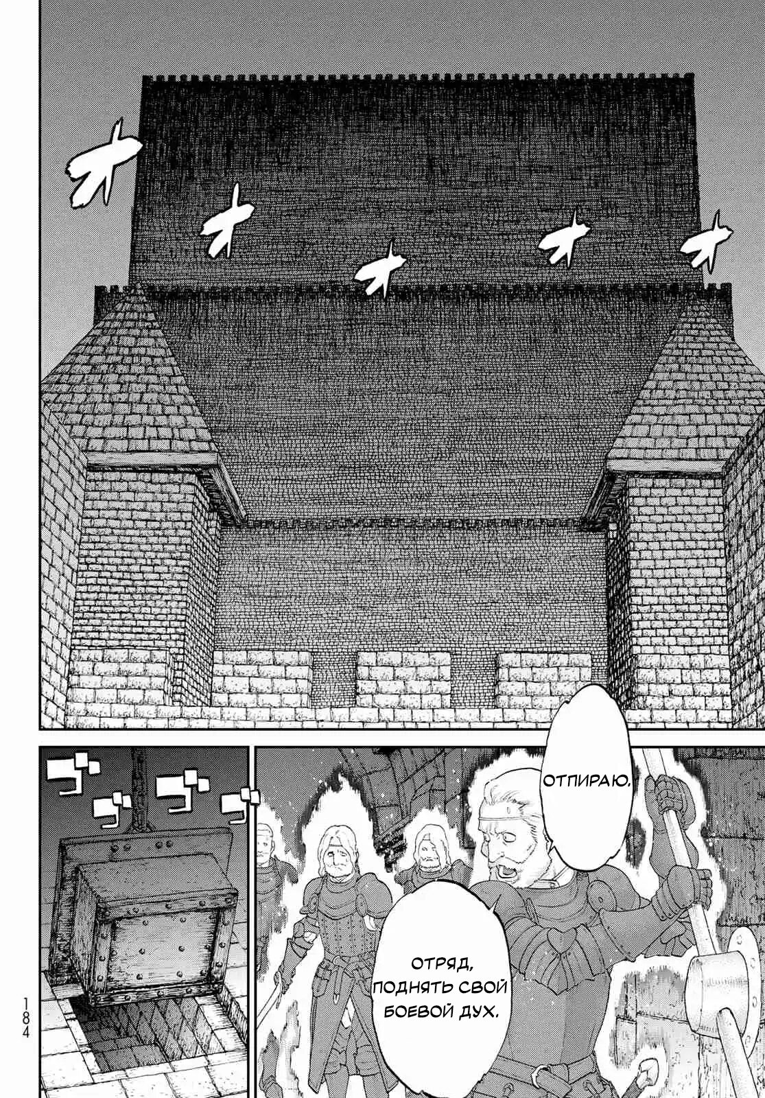 Read Райд-он Кинг манга читать онлайн Manga Online