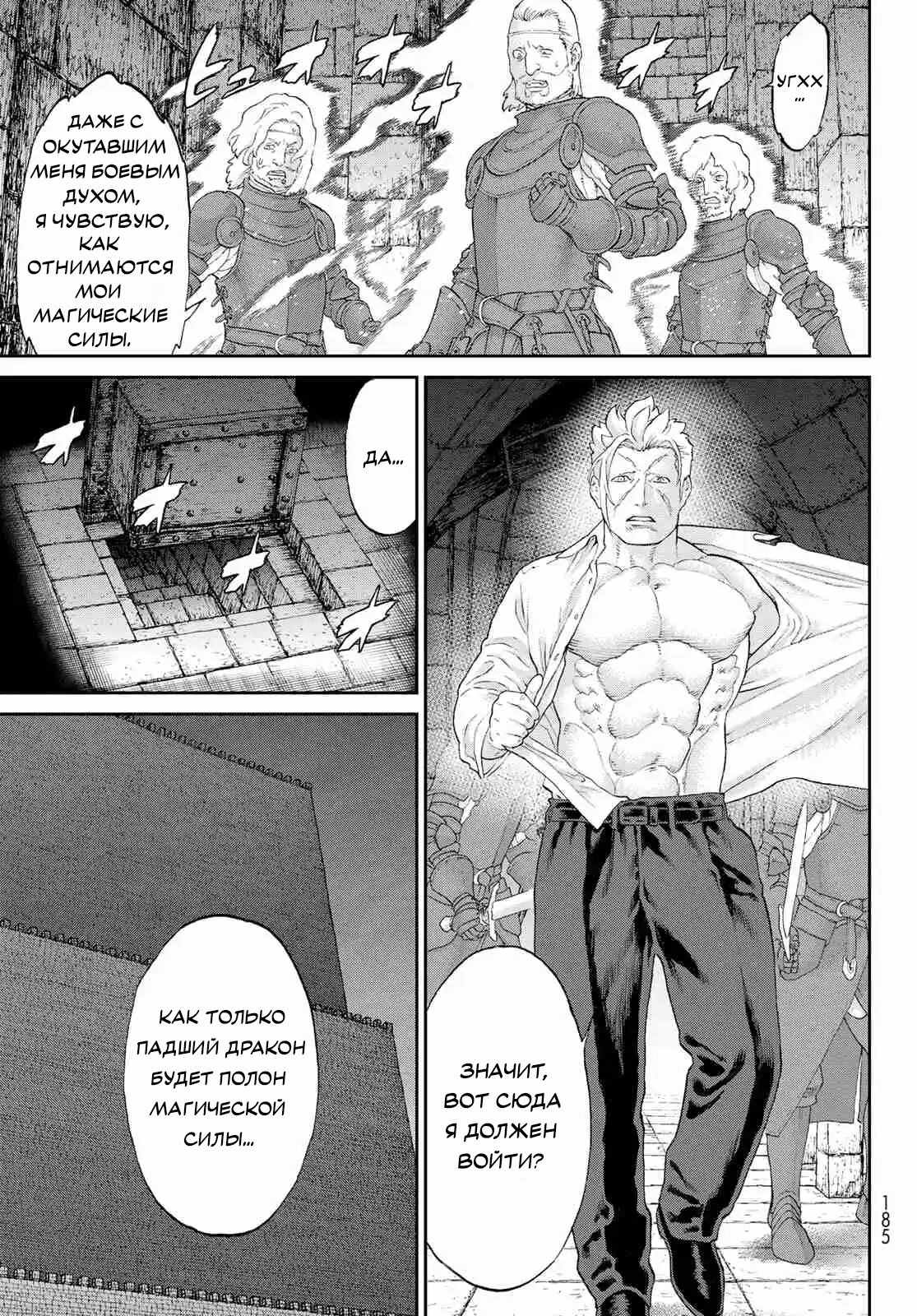 Read Райд-он Кинг манга читать онлайн Manga Online