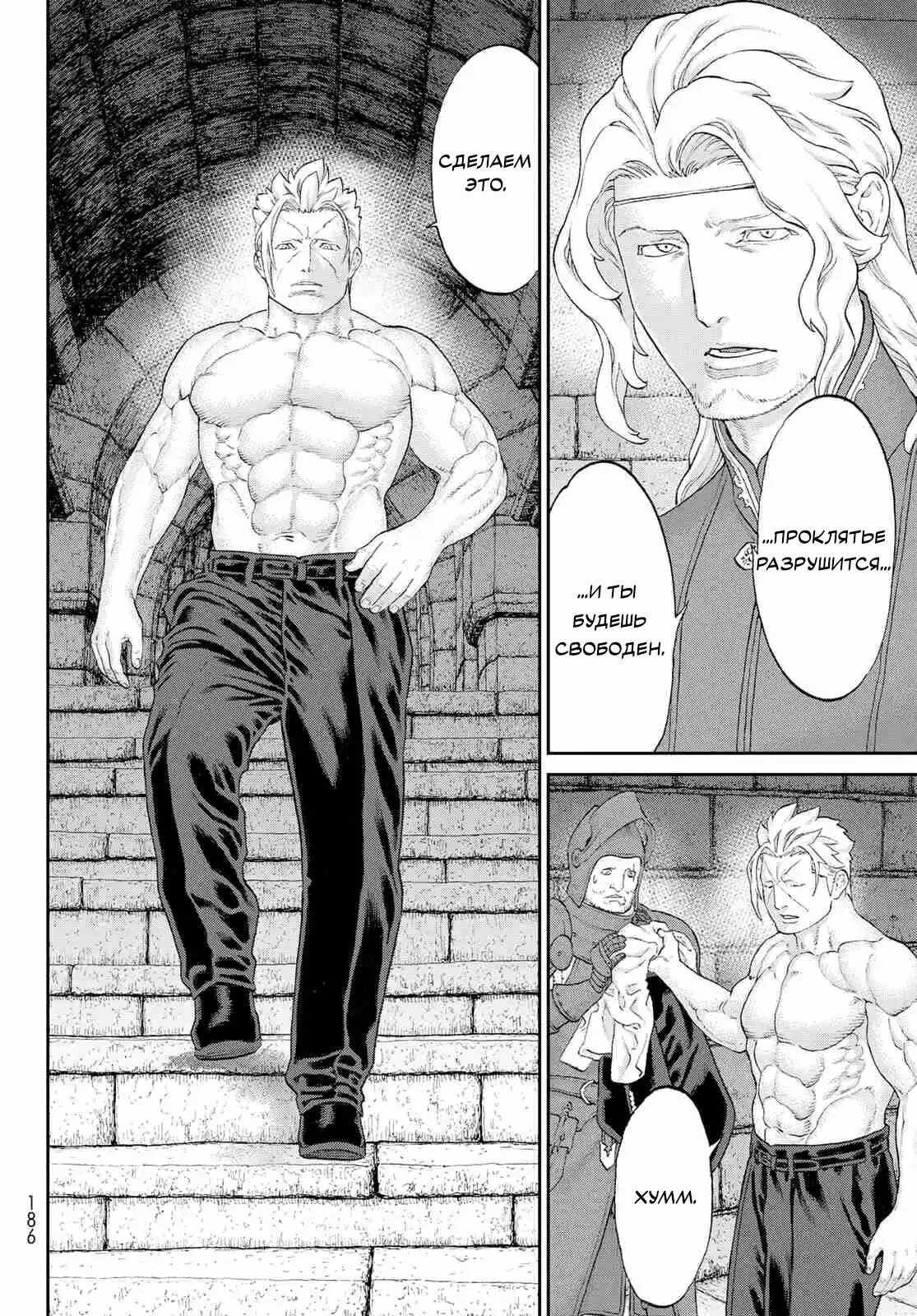 Read Райд-он Кинг манга читать онлайн Manga Online