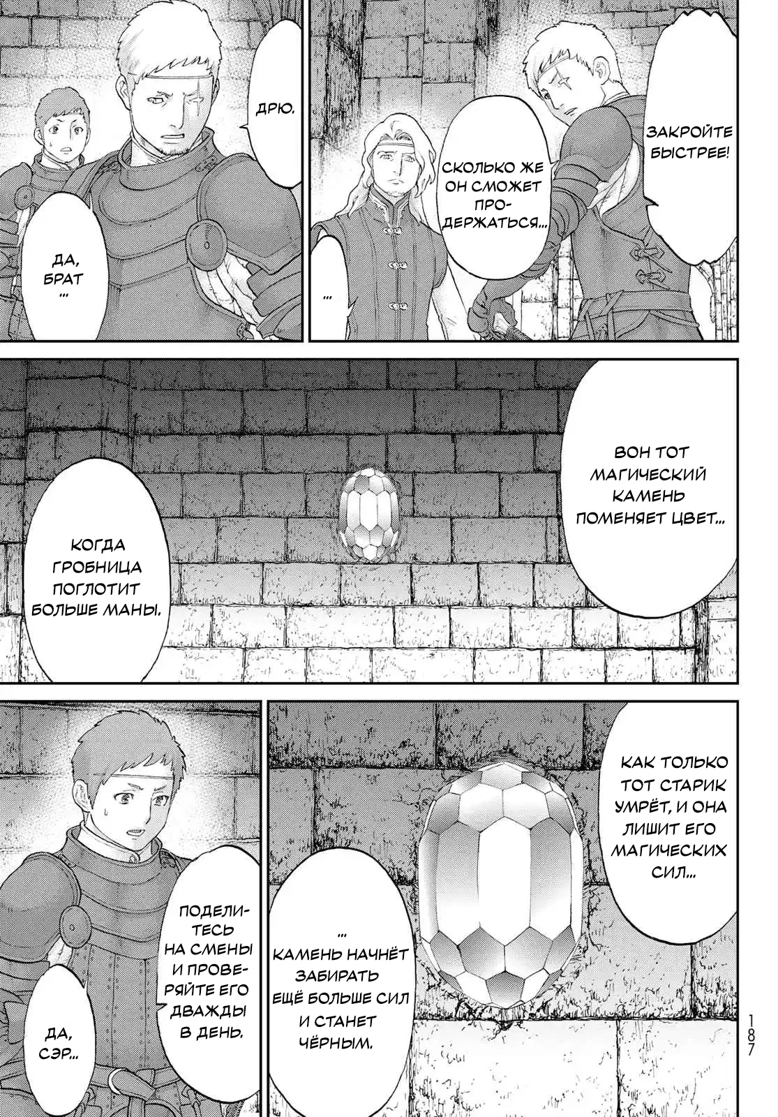 Read Райд-он Кинг манга читать онлайн Manga Online