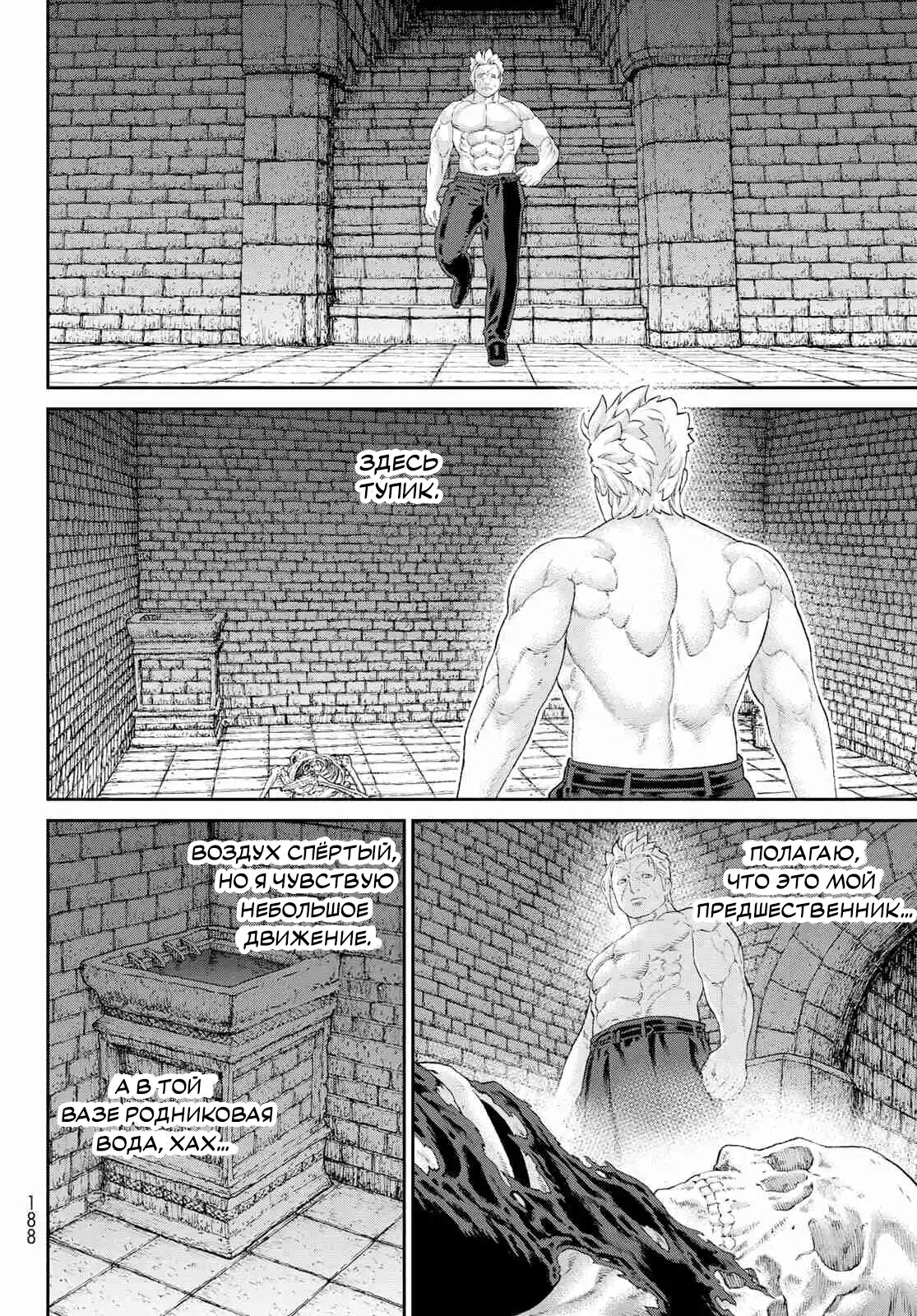 Read Райд-он Кинг манга читать онлайн Manga Online