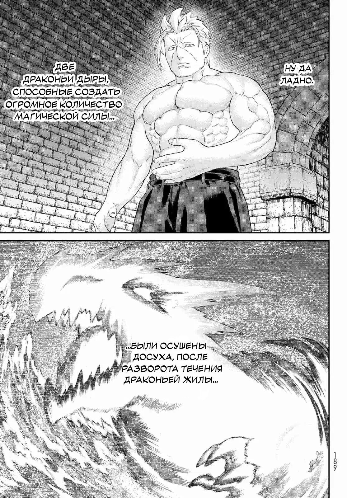Read Райд-он Кинг манга читать онлайн Manga Online
