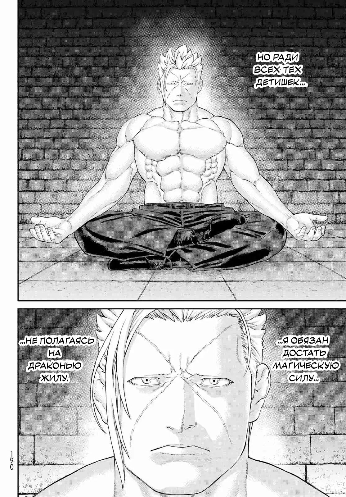Read Райд-он Кинг манга читать онлайн Manga Online