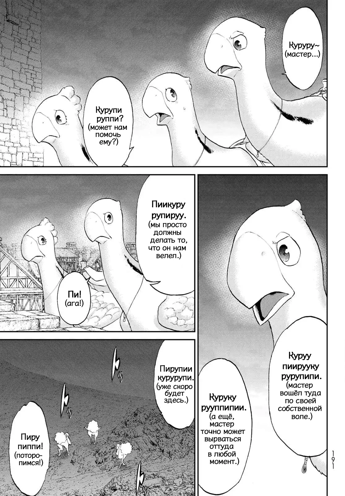 Read Райд-он Кинг манга читать онлайн Manga Online