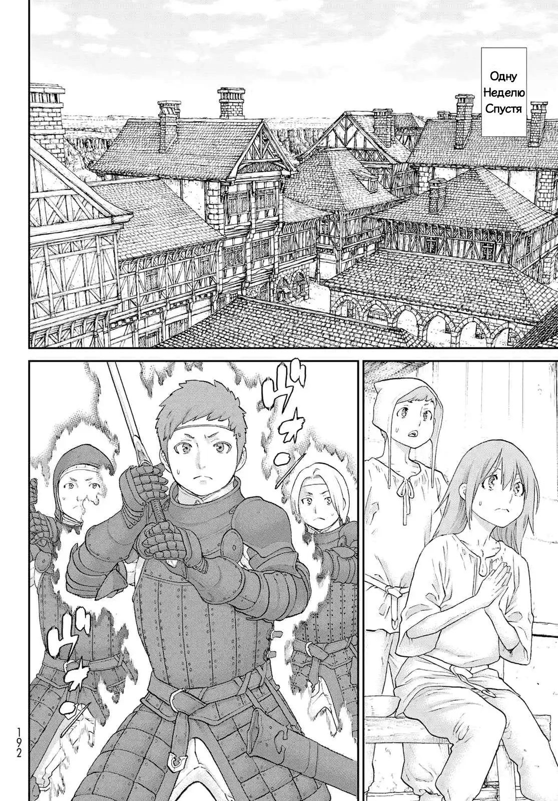 Read Райд-он Кинг манга читать онлайн Manga Online