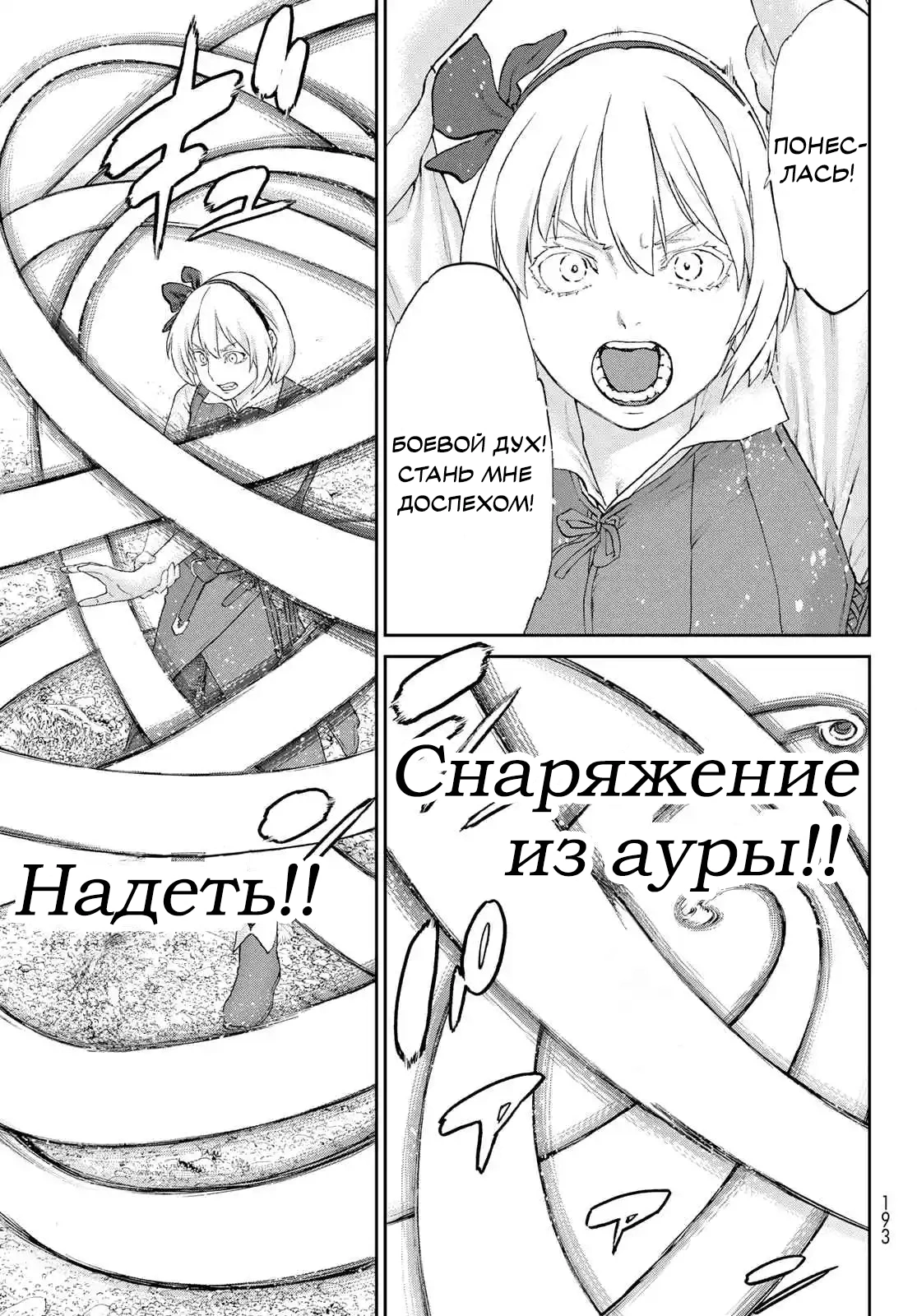 Read Райд-он Кинг манга читать онлайн Manga Online