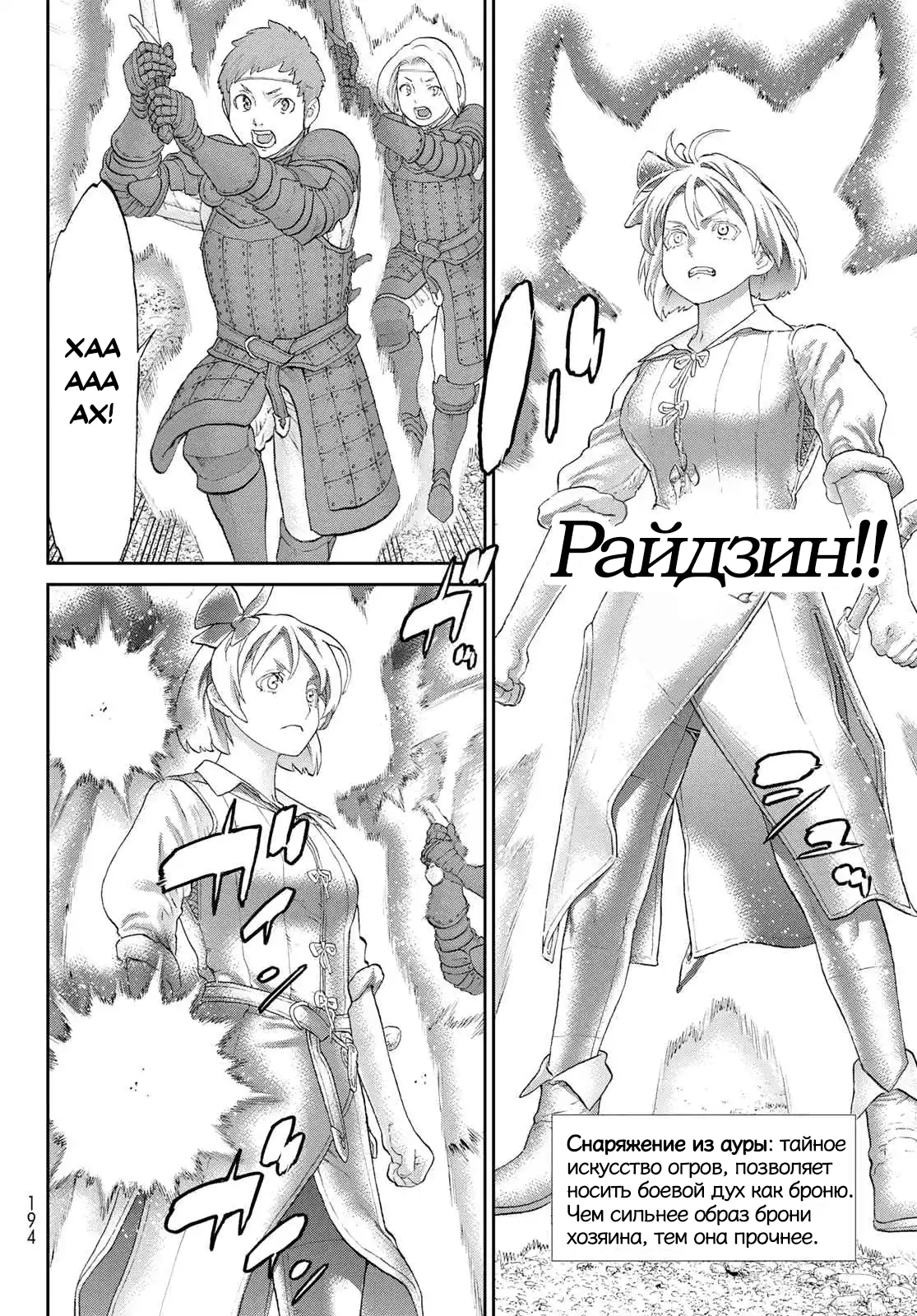 Read Райд-он Кинг манга читать онлайн Manga Online
