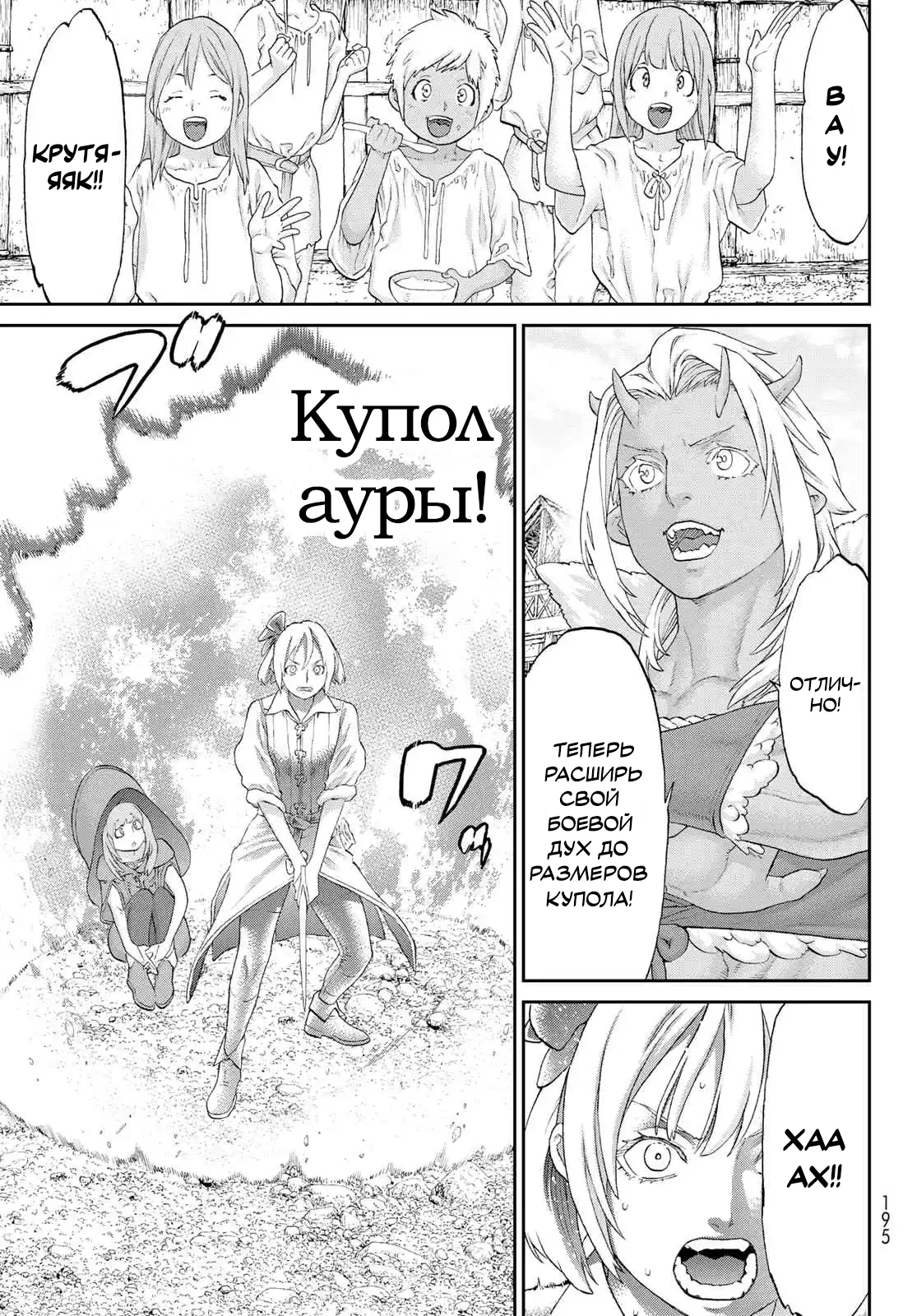 Read Райд-он Кинг манга читать онлайн Manga Online